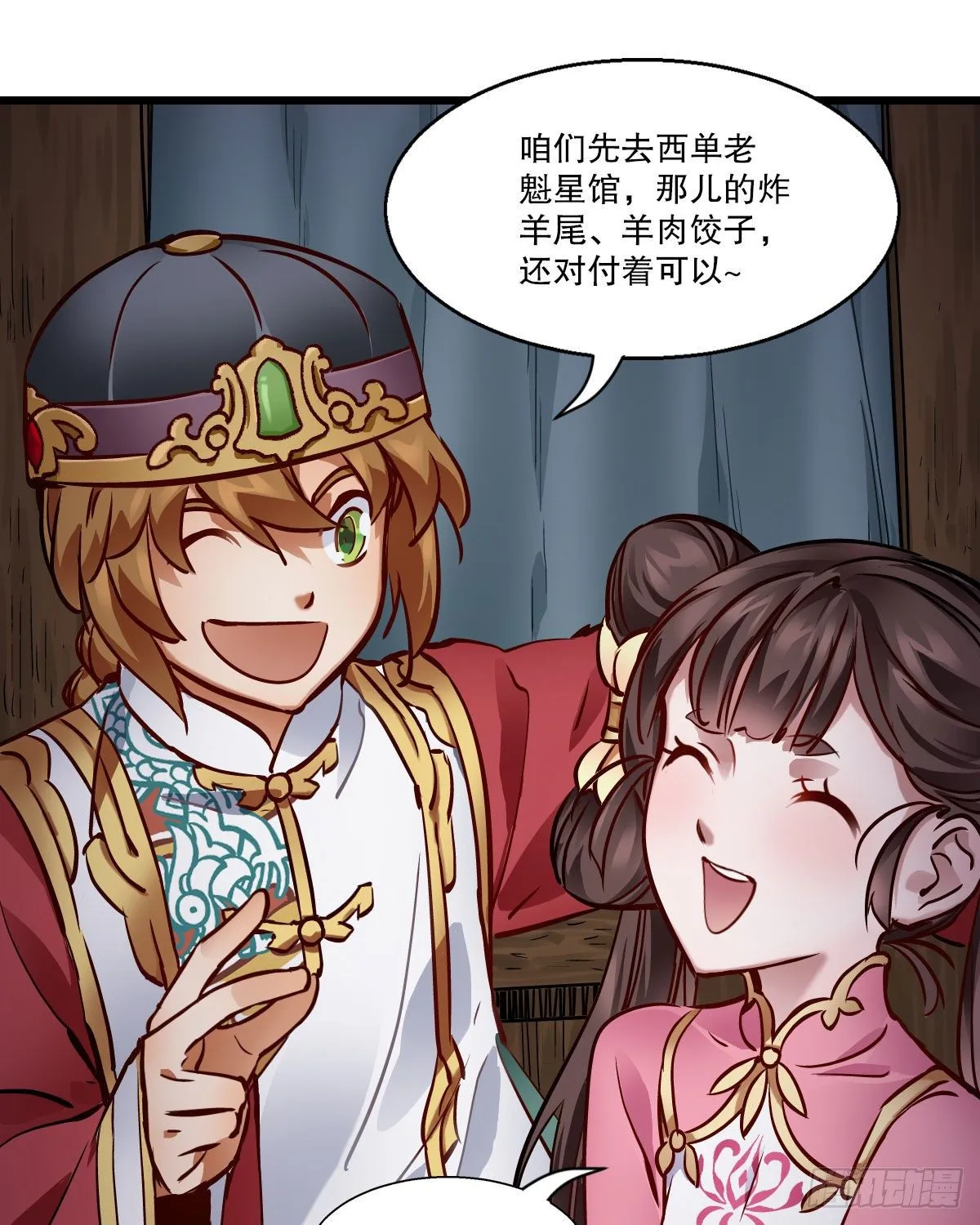 第一百四十三话 惊喜交加 第12页