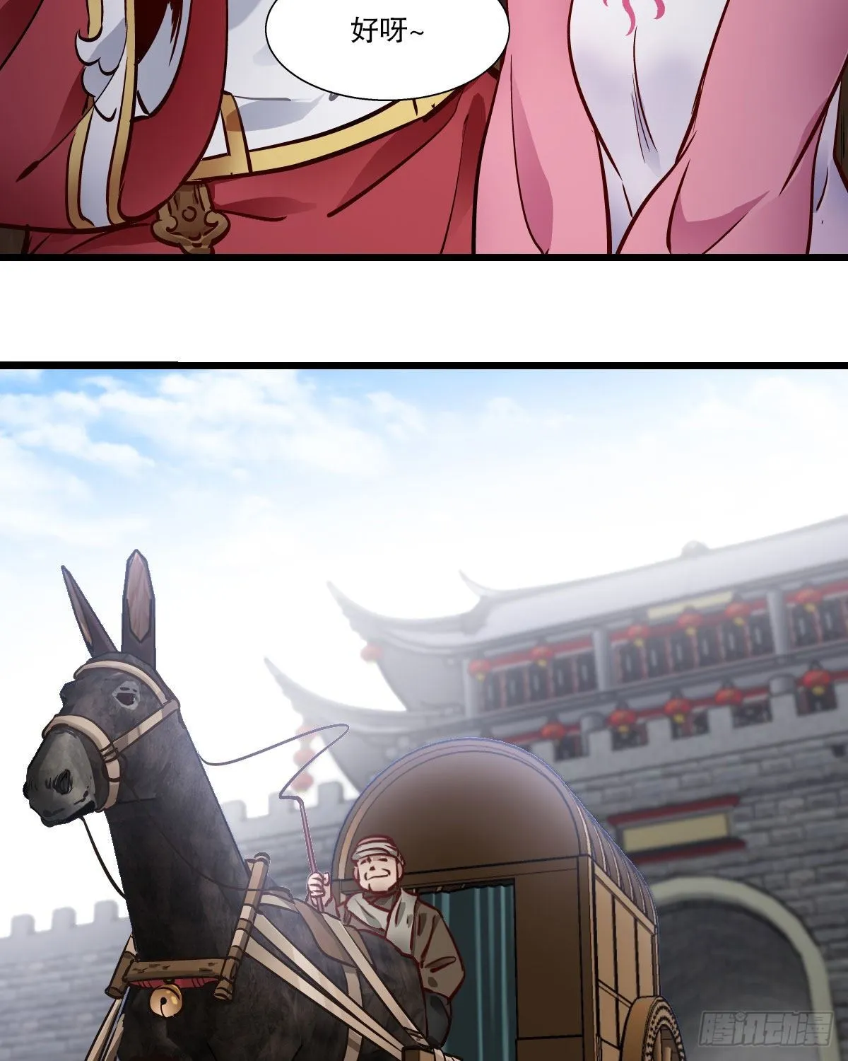 第一百四十三话 惊喜交加 第13页