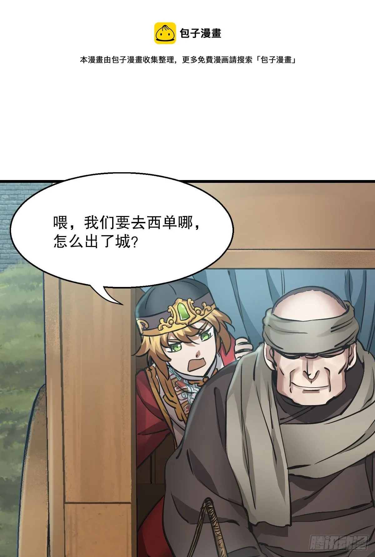 第一百四十三话 惊喜交加 第15页