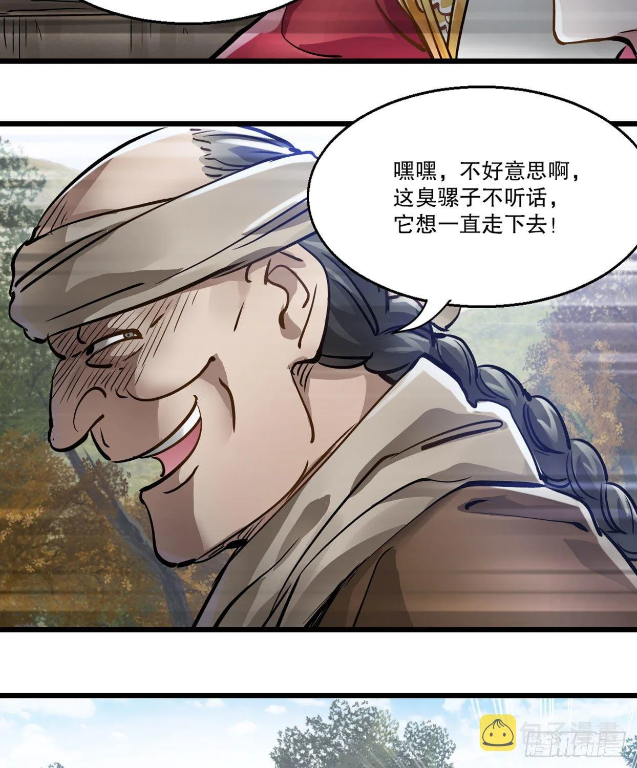 第一百四十三话 惊喜交加 第20页