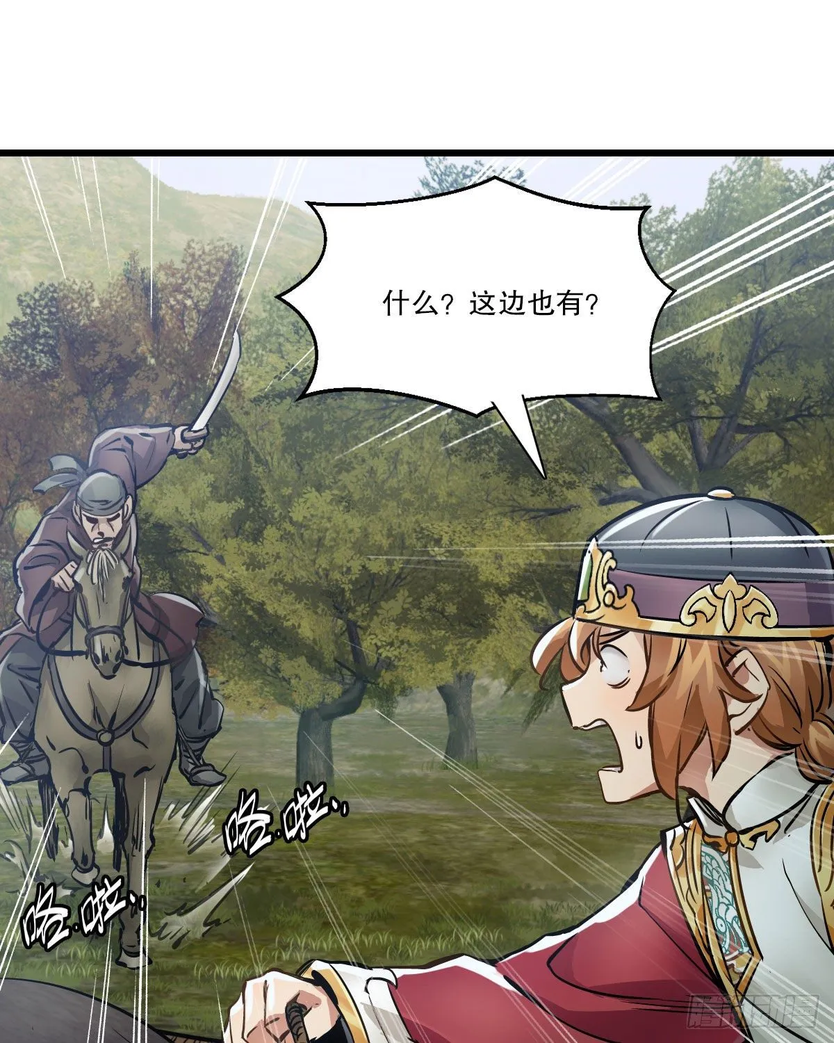 第一百四十三话 惊喜交加 第35页