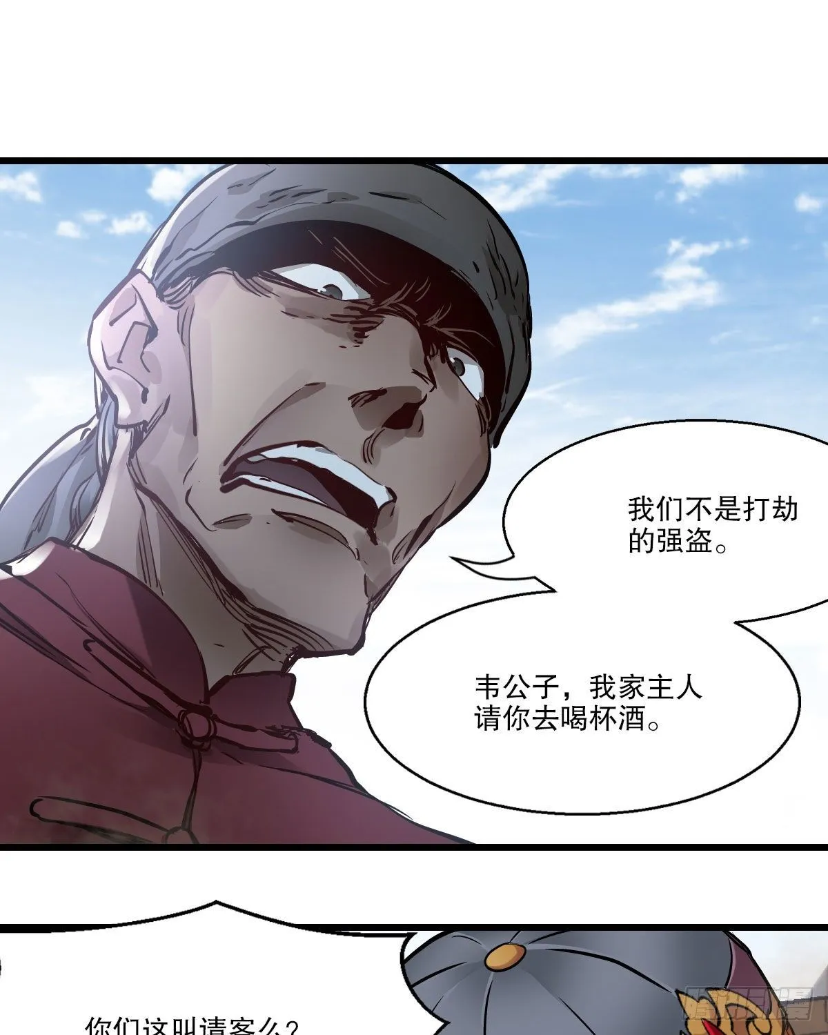 第一百四十三话 惊喜交加 第43页