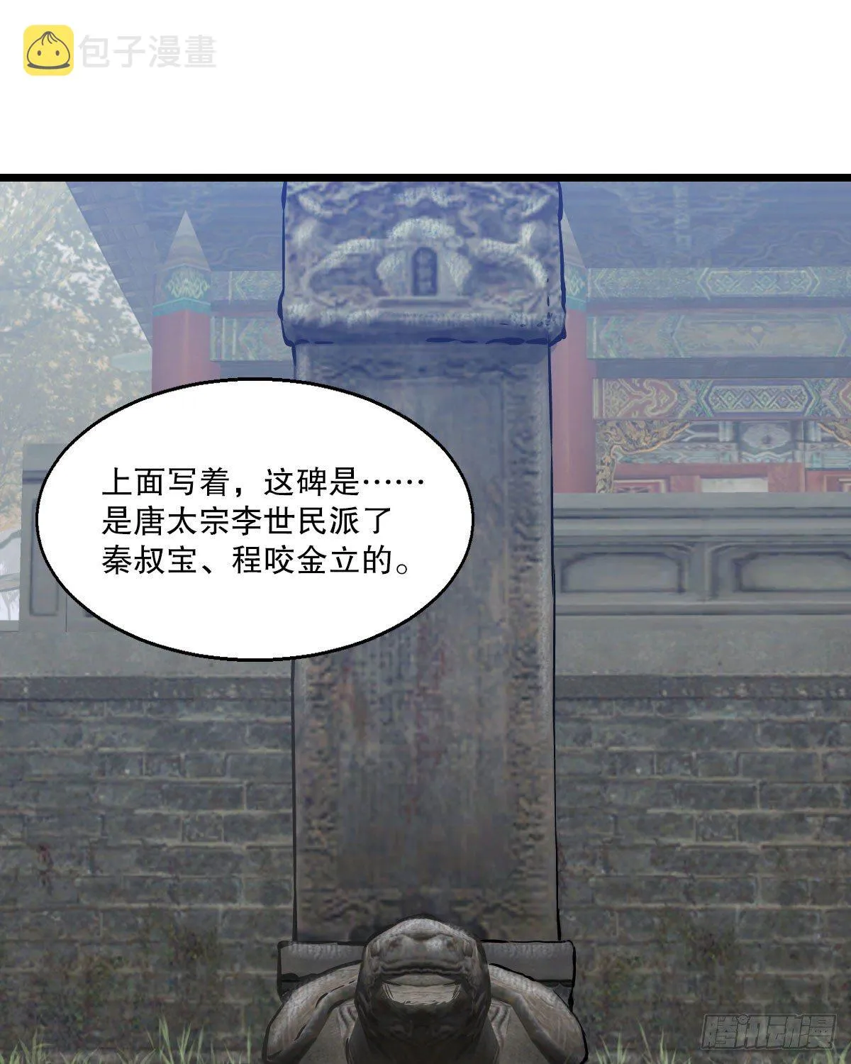 第一百四十二话 启程回京 第3页