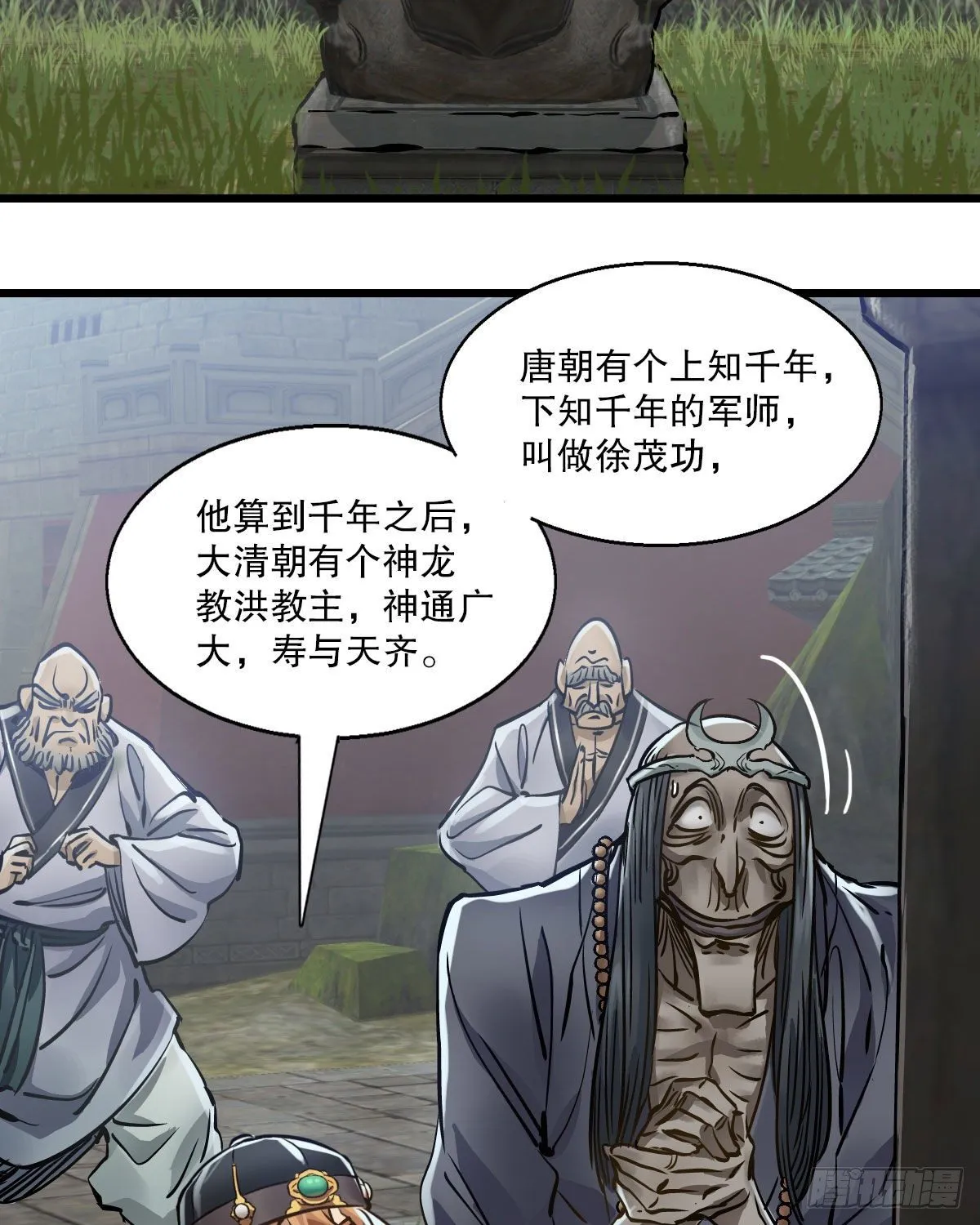 第一百四十二话 启程回京 第4页