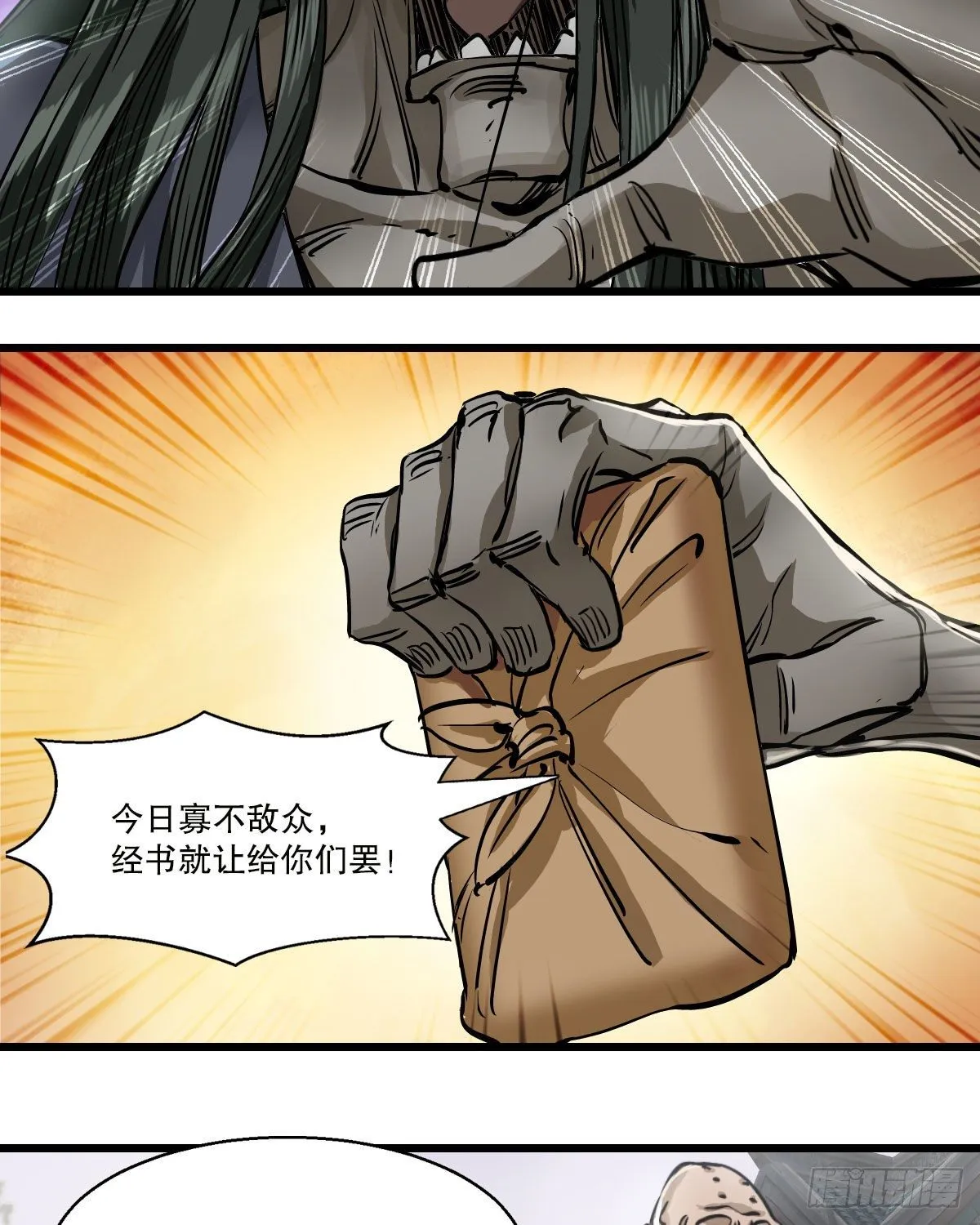 第一百四十二话 启程回京 第21页