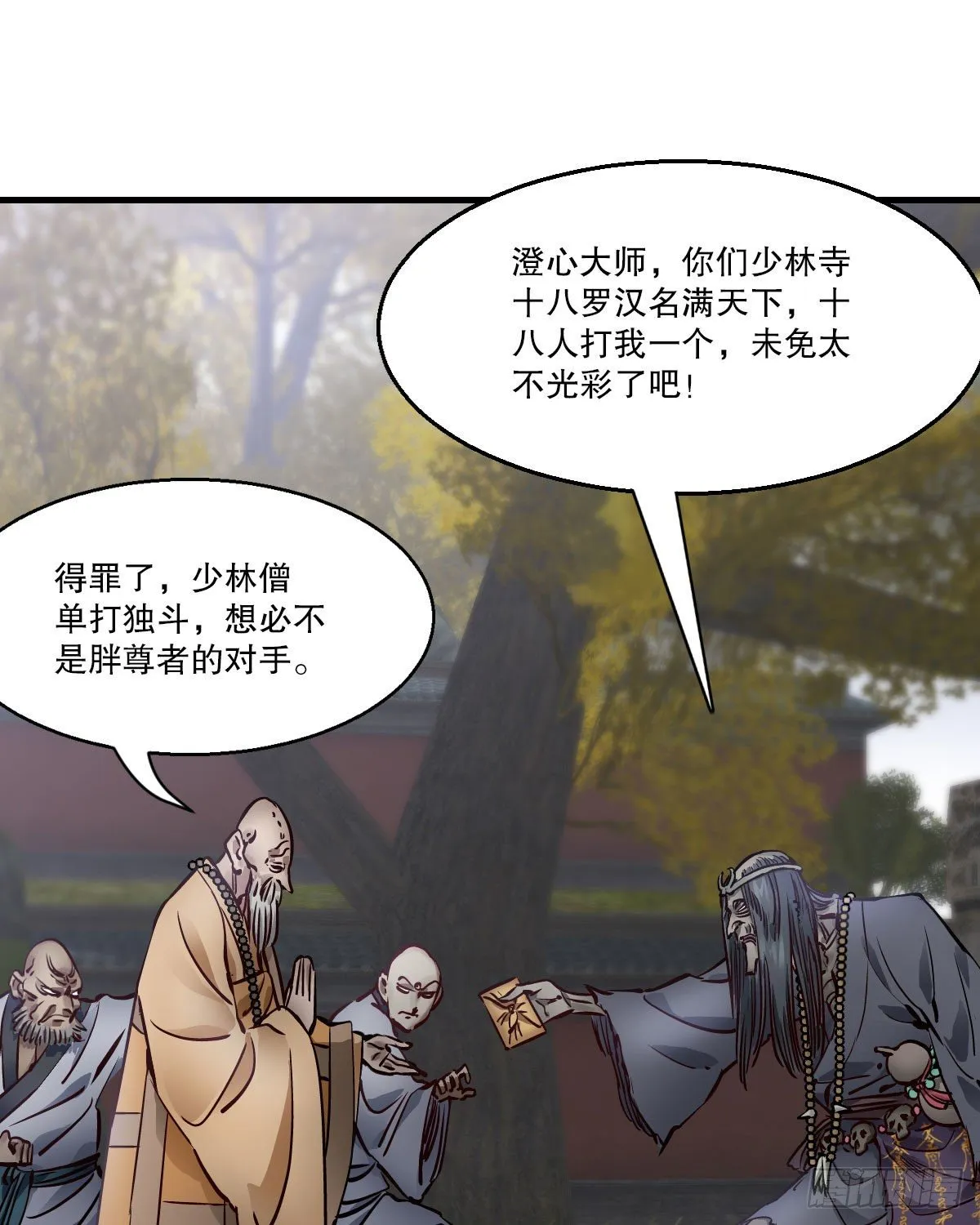 第一百四十二话 启程回京 第23页
