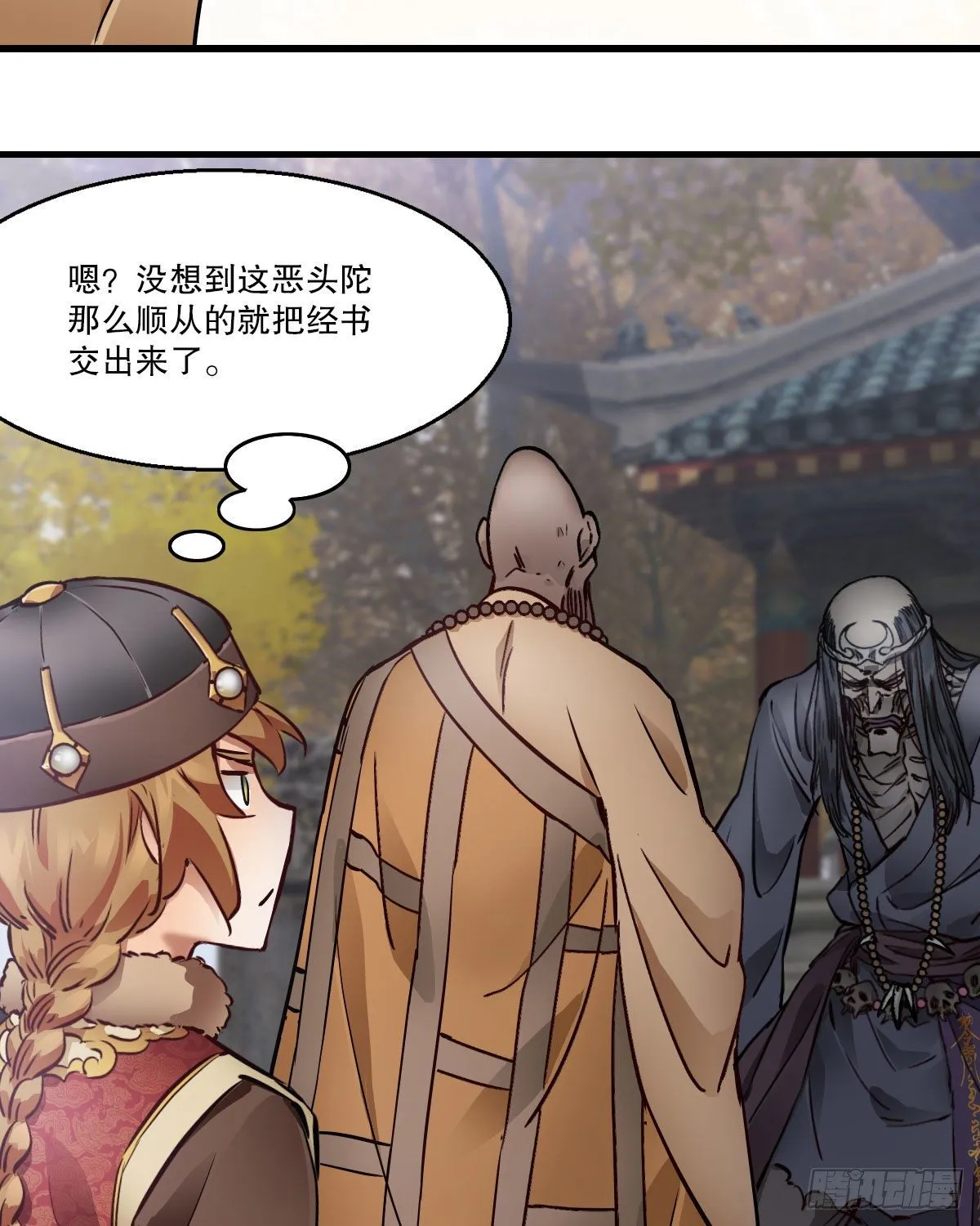 第一百四十二话 启程回京 第25页