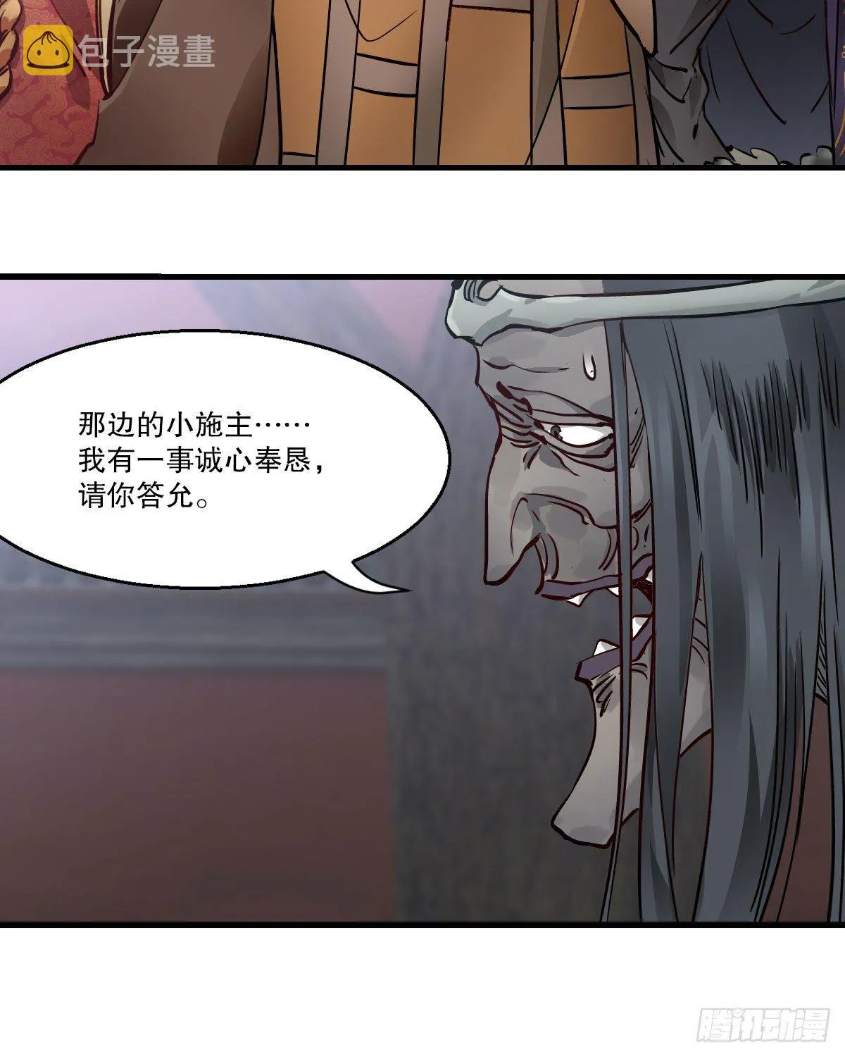 第一百四十二话 启程回京 第26页