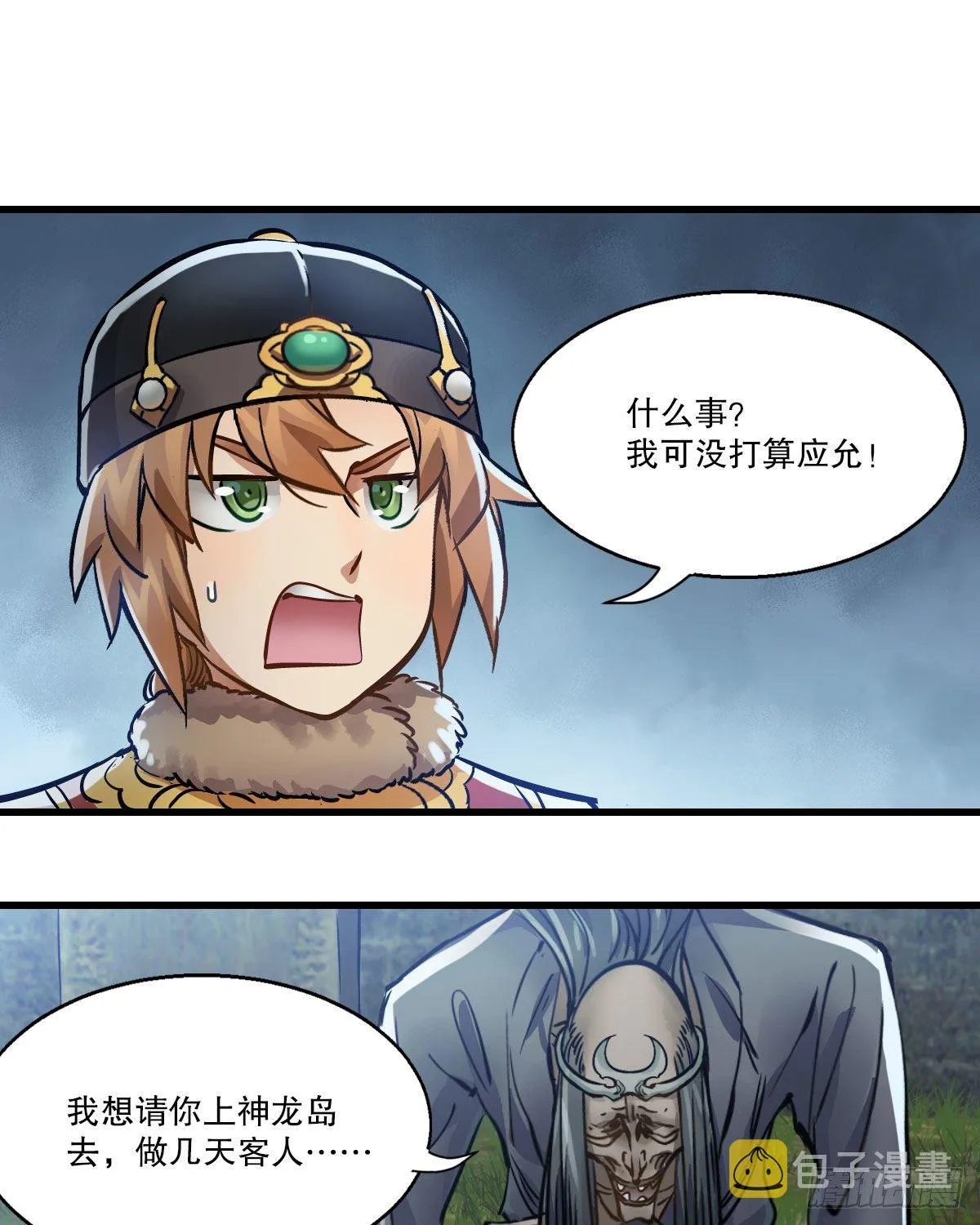 第一百四十二话 启程回京 第27页