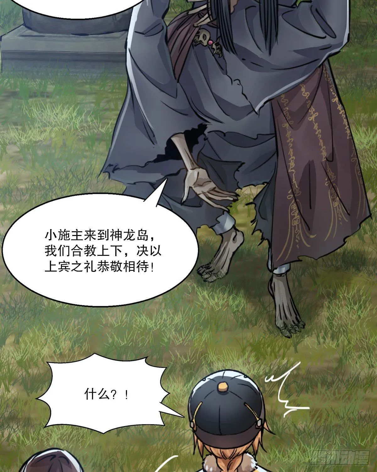 第一百四十二话 启程回京 第28页