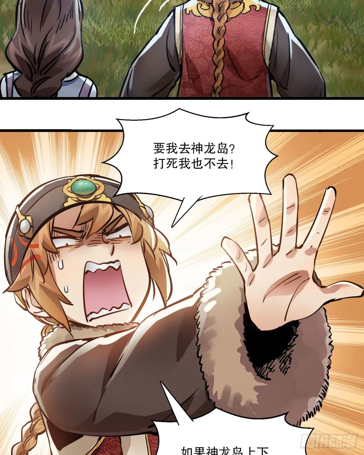 第一百四十二话 启程回京 第29页