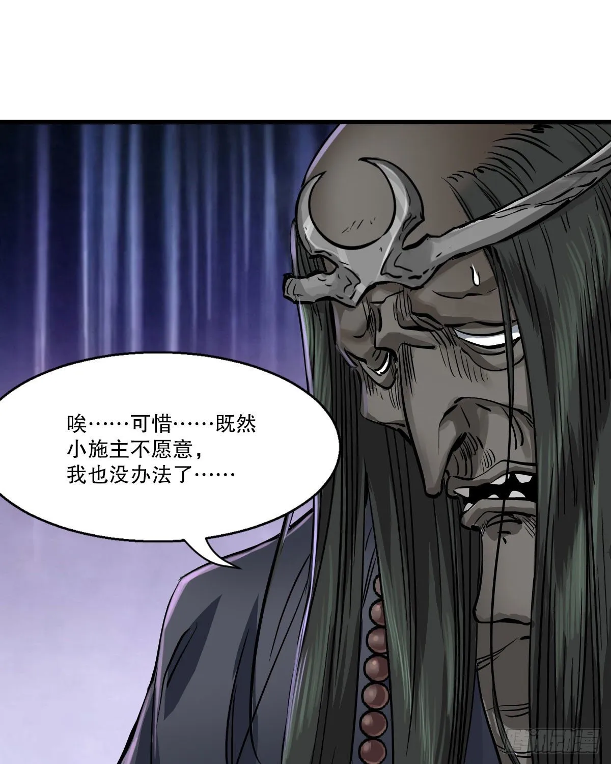 第一百四十二话 启程回京 第31页