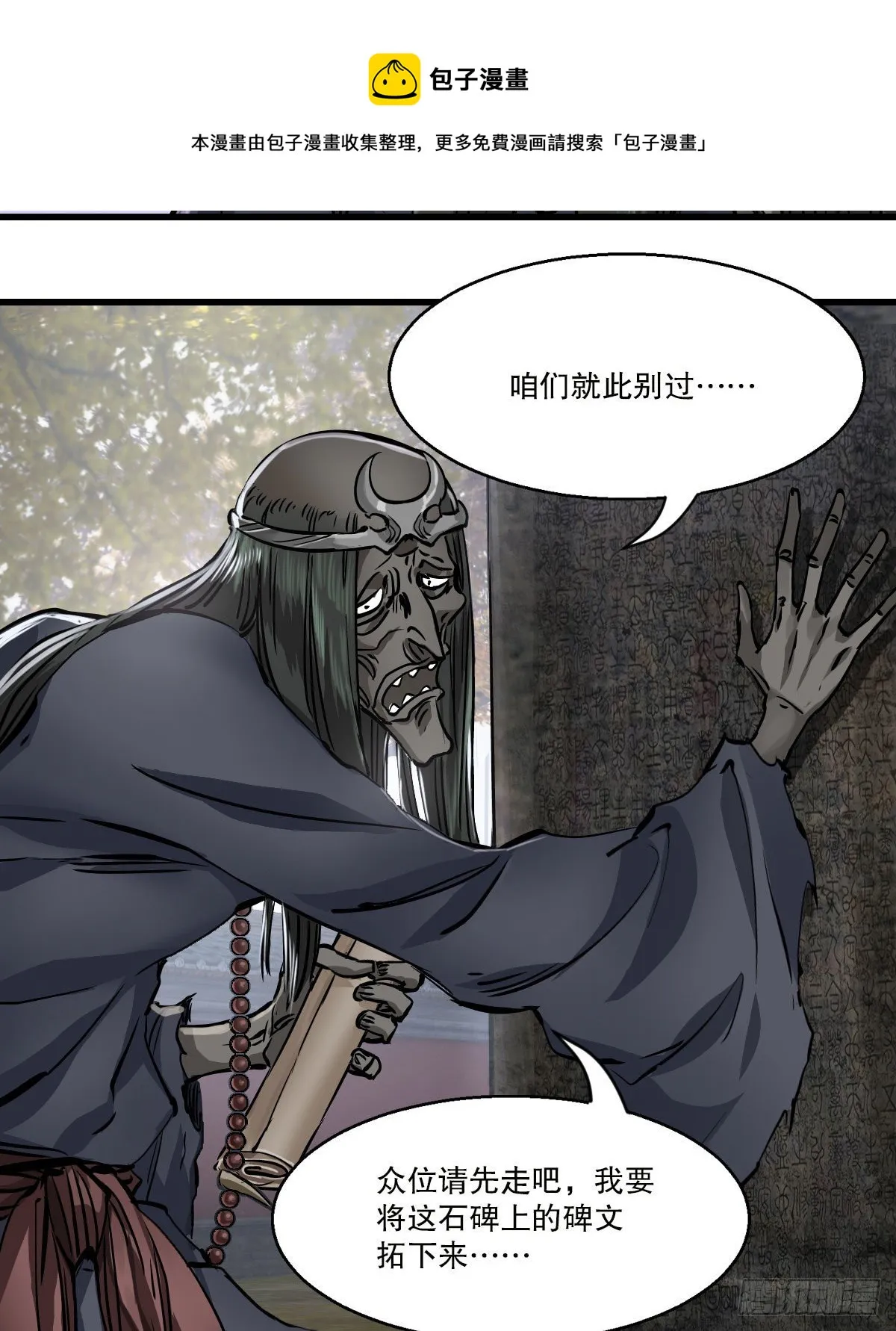 第一百四十二话 启程回京 第32页