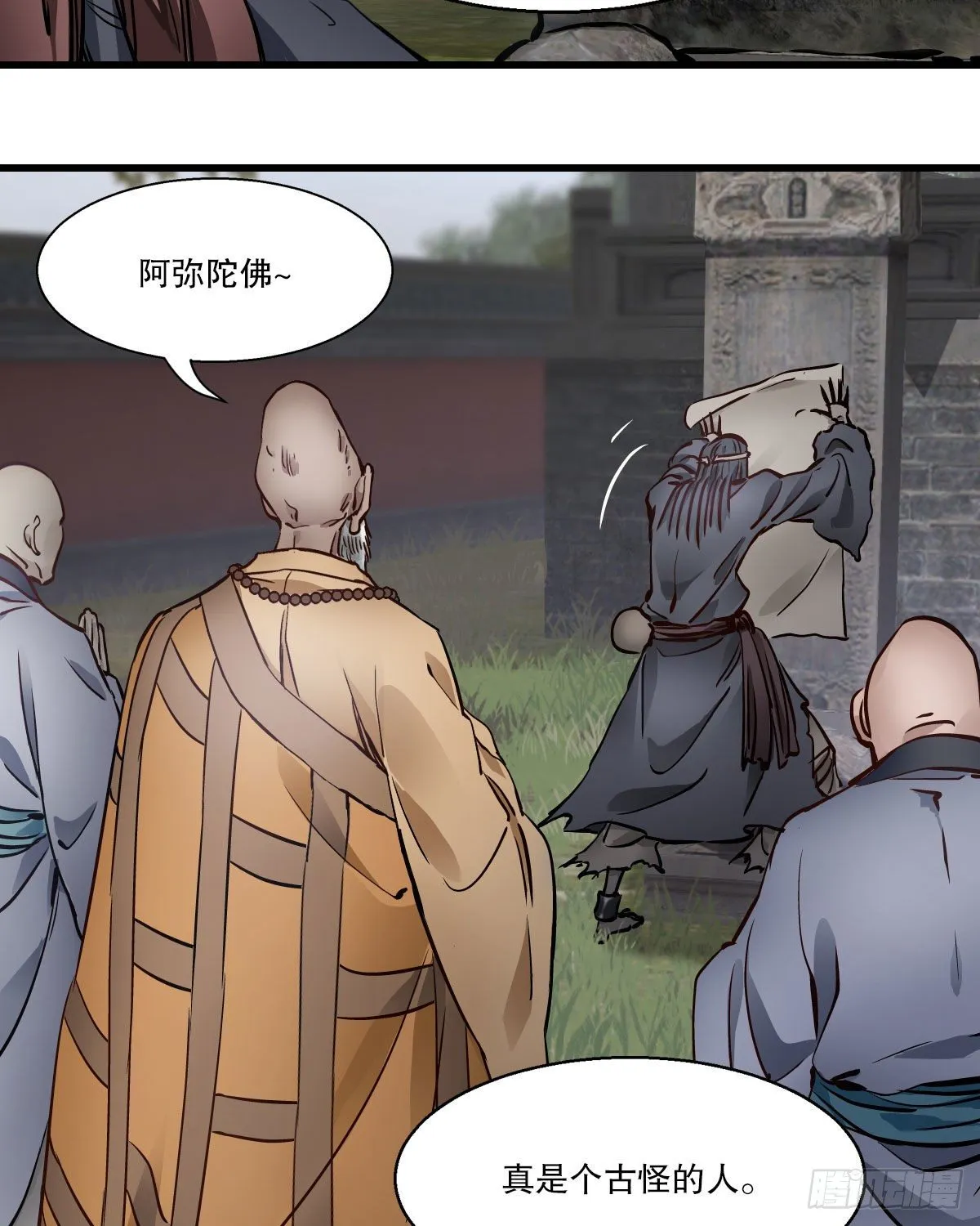 第一百四十二话 启程回京 第33页