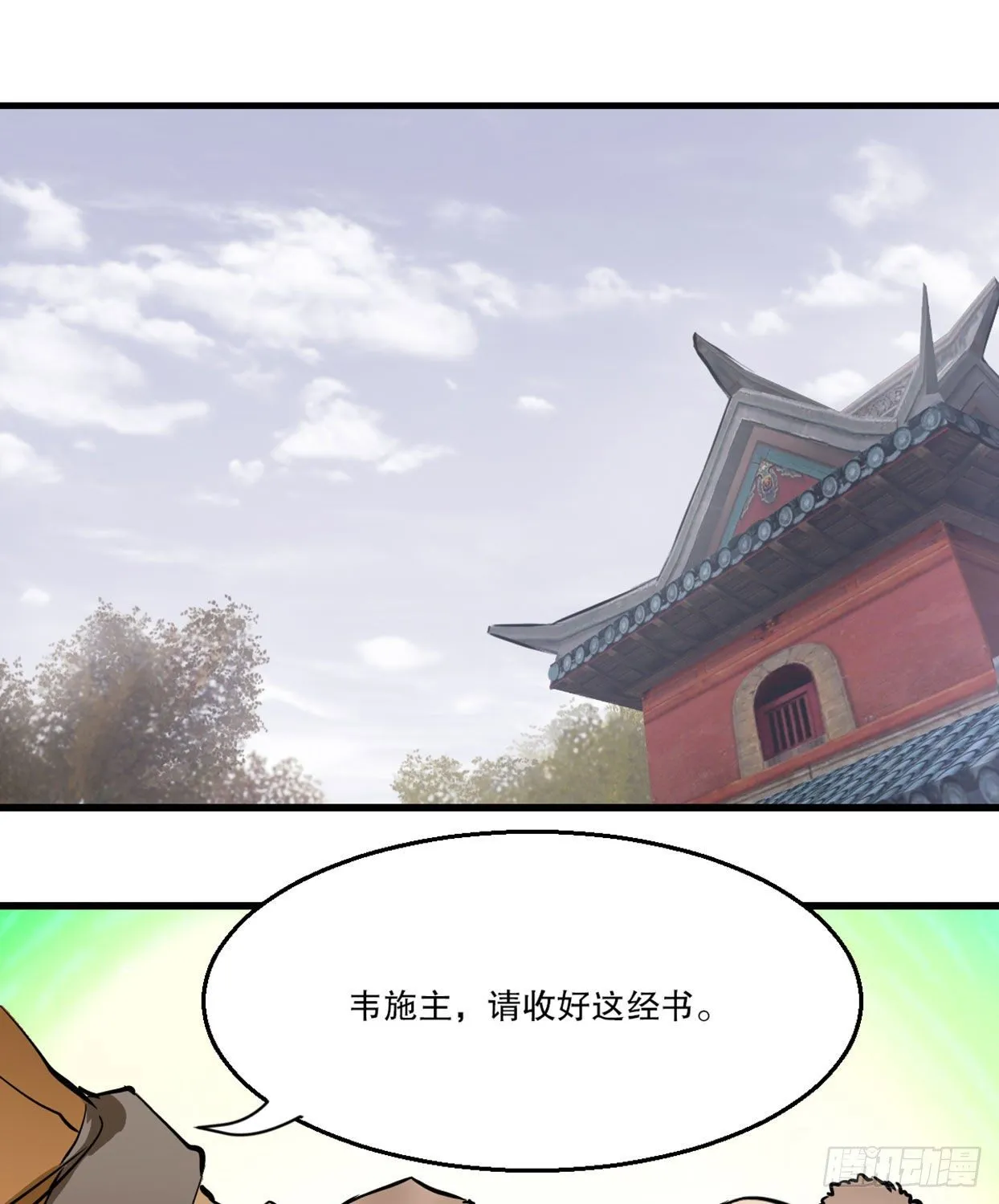 第一百四十二话 启程回京 第35页