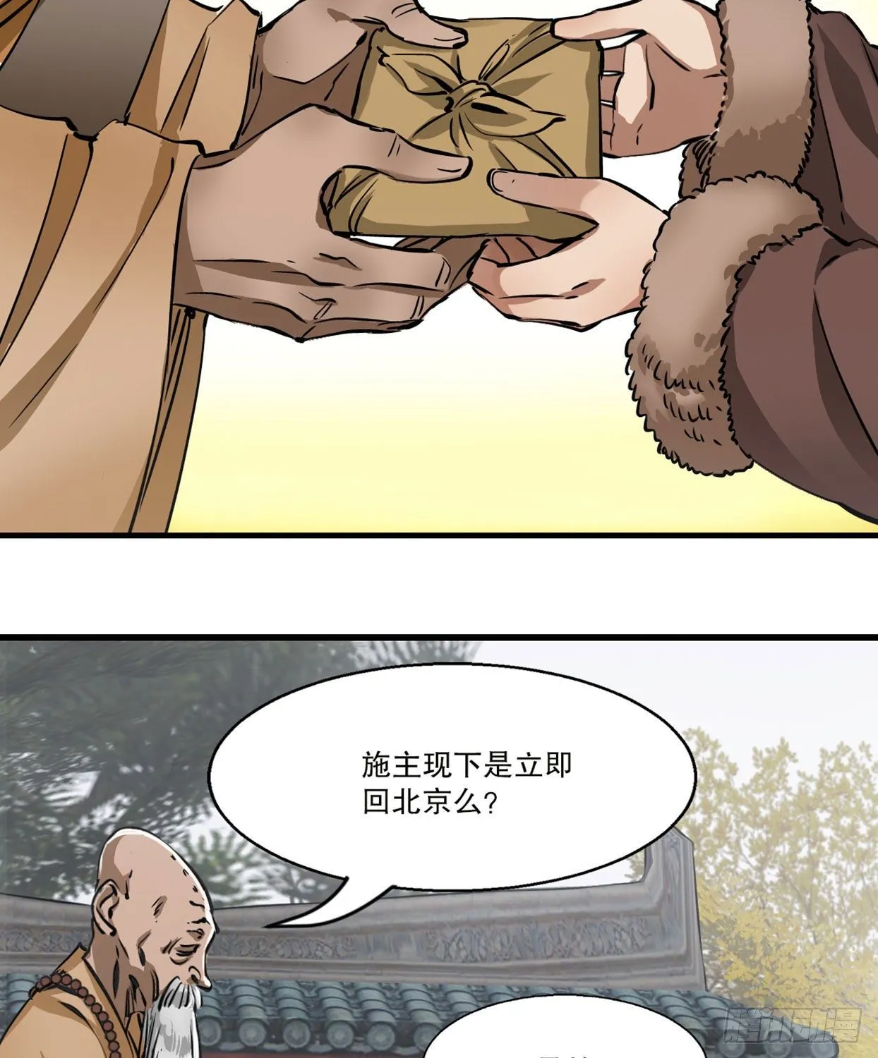 第一百四十二话 启程回京 第36页