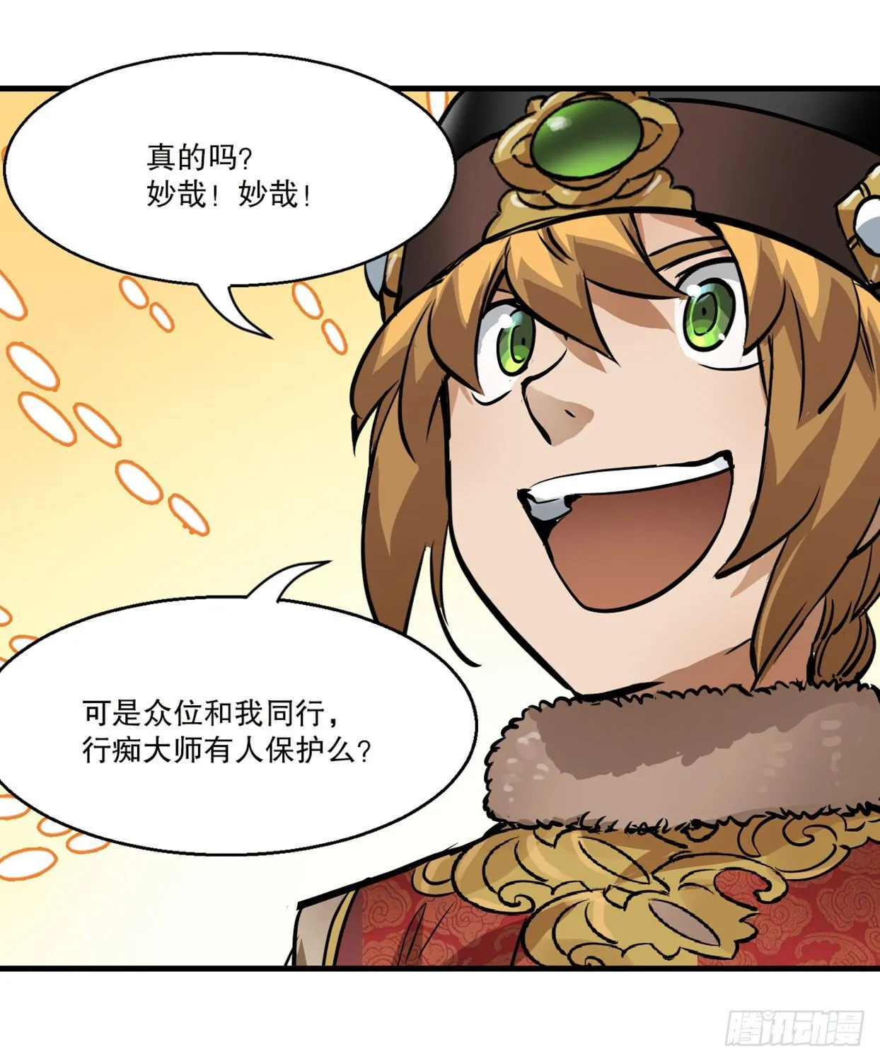 第一百四十二话 启程回京 第38页