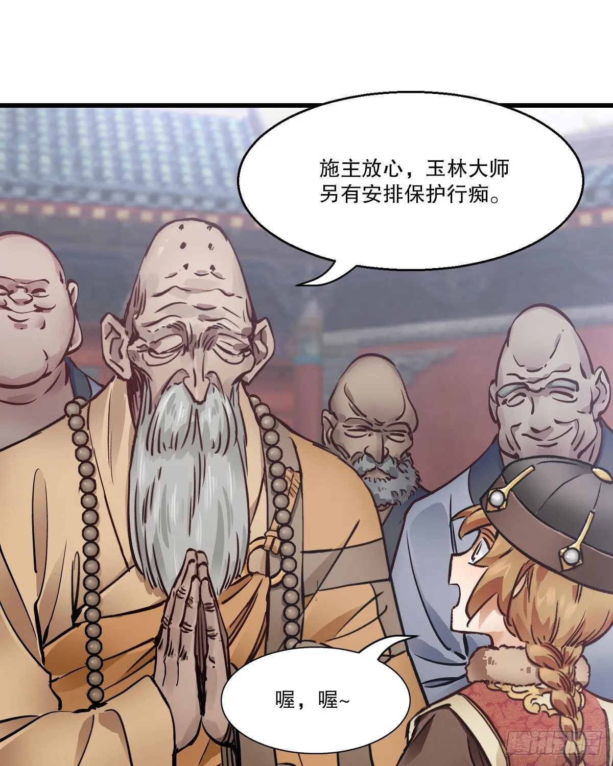 第一百四十二话 启程回京 第39页
