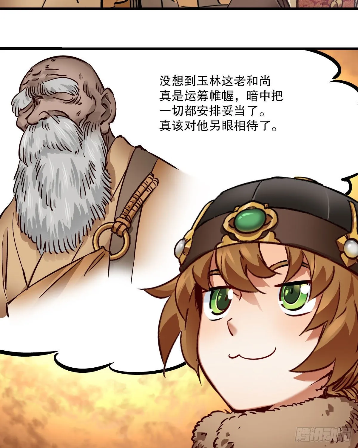 第一百四十二话 启程回京 第40页