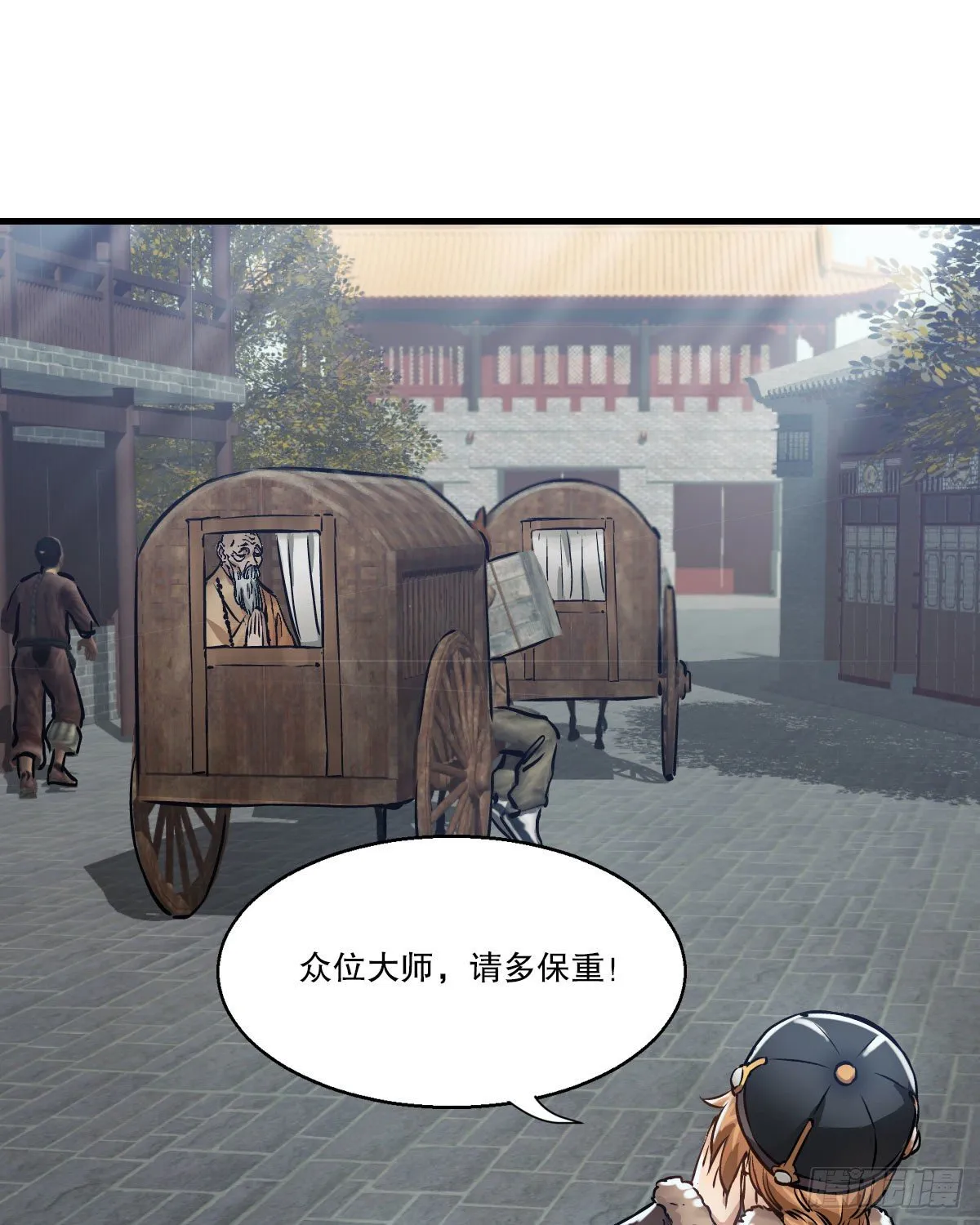 第一百四十二话 启程回京 第47页