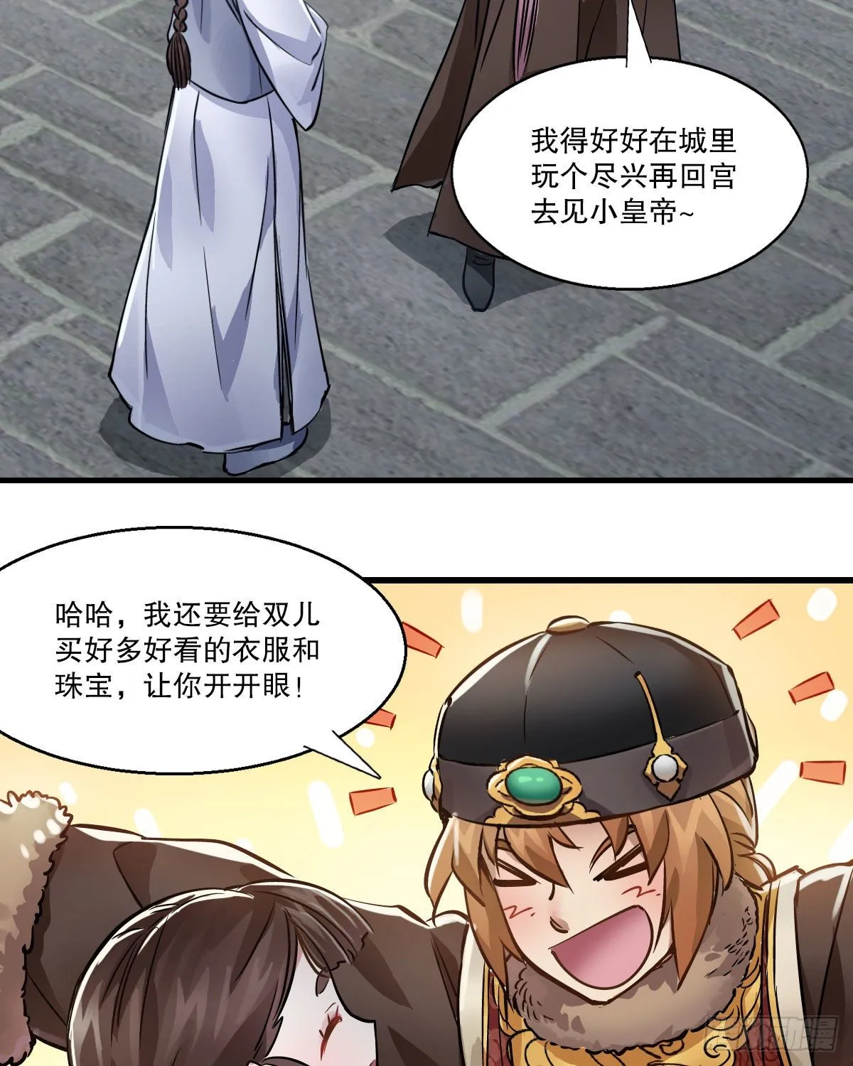 第一百四十二话 启程回京 第49页