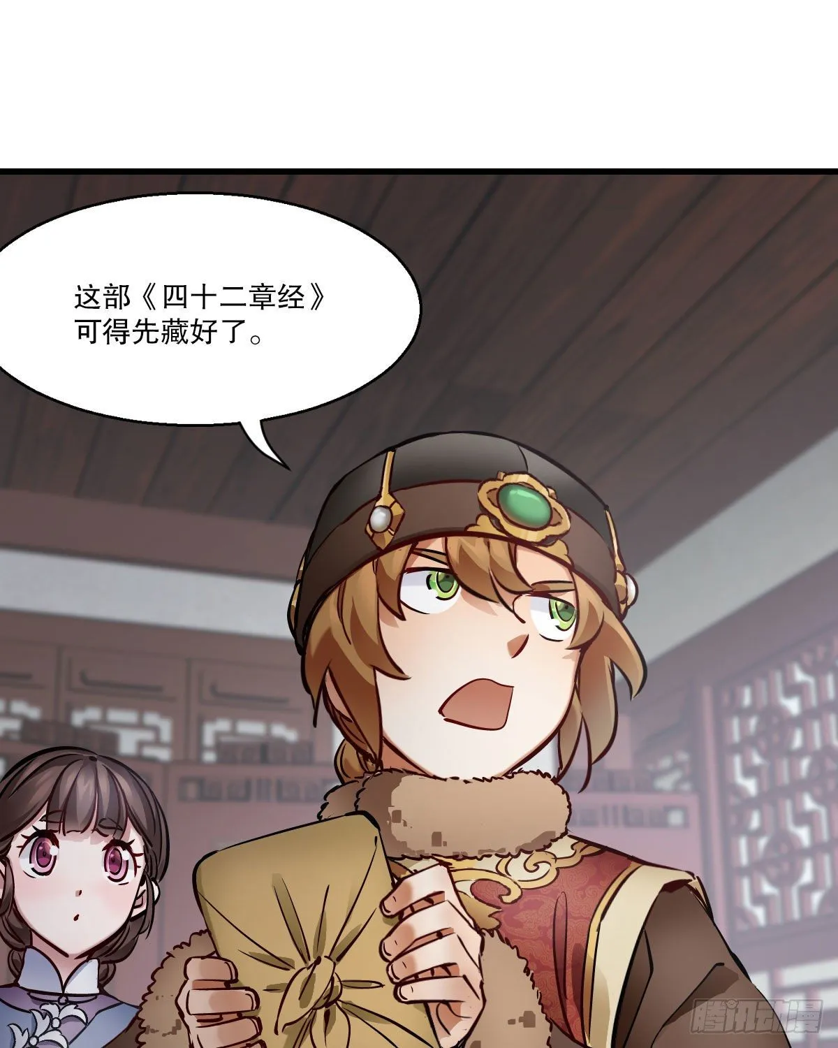 第一百四十二话 启程回京 第51页