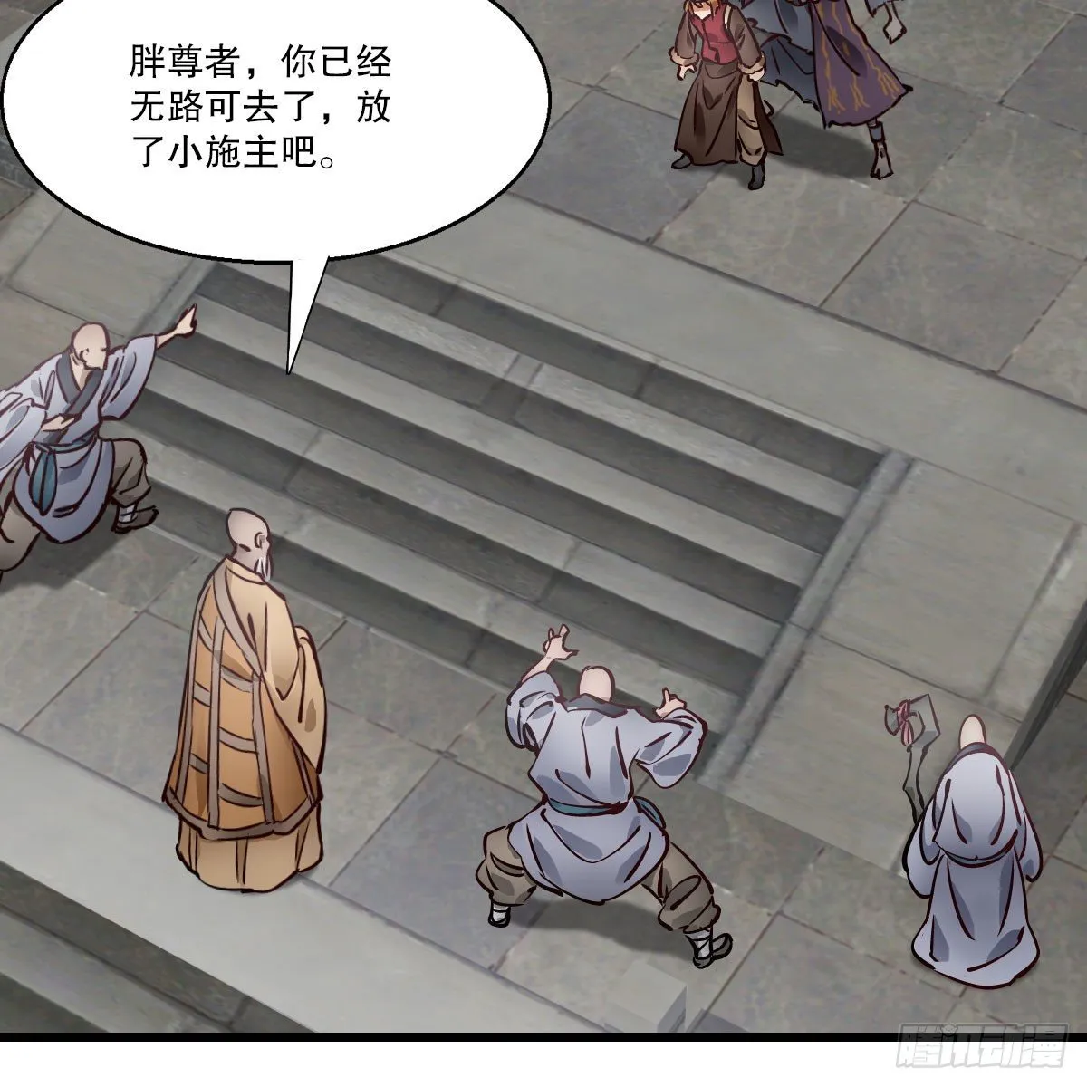 第一百四十一话 混淆视听 第5页