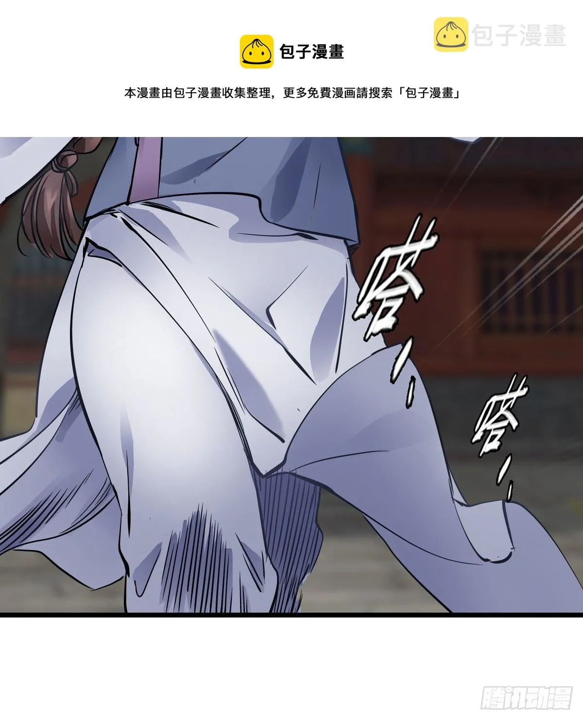 第一百四十一话 混淆视听 第7页