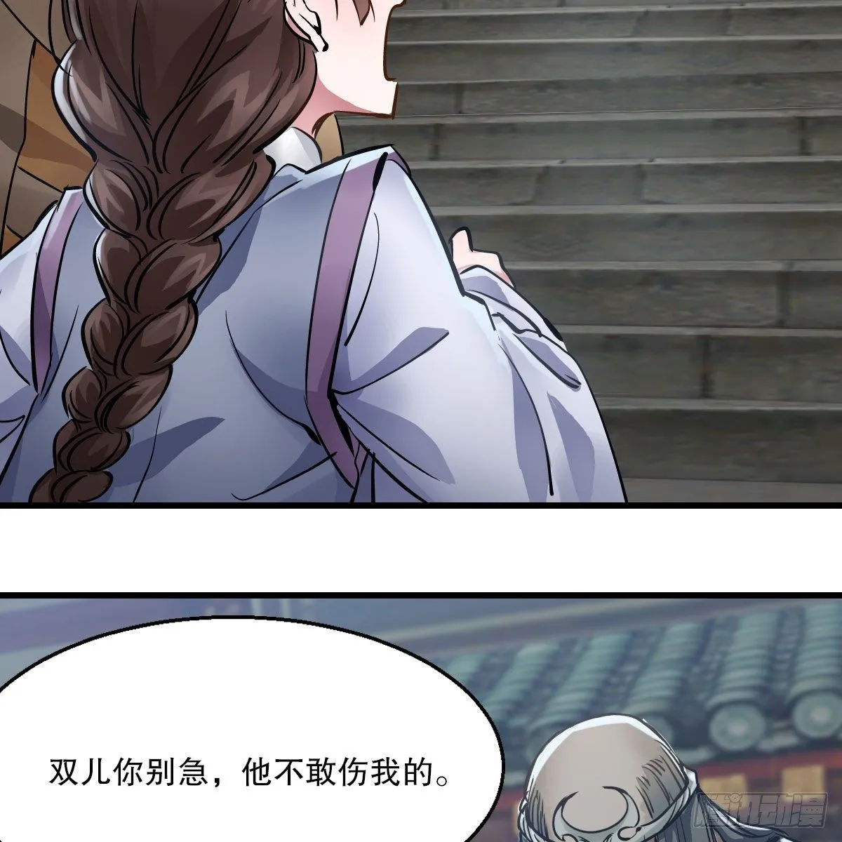 第一百四十一话 混淆视听 第9页