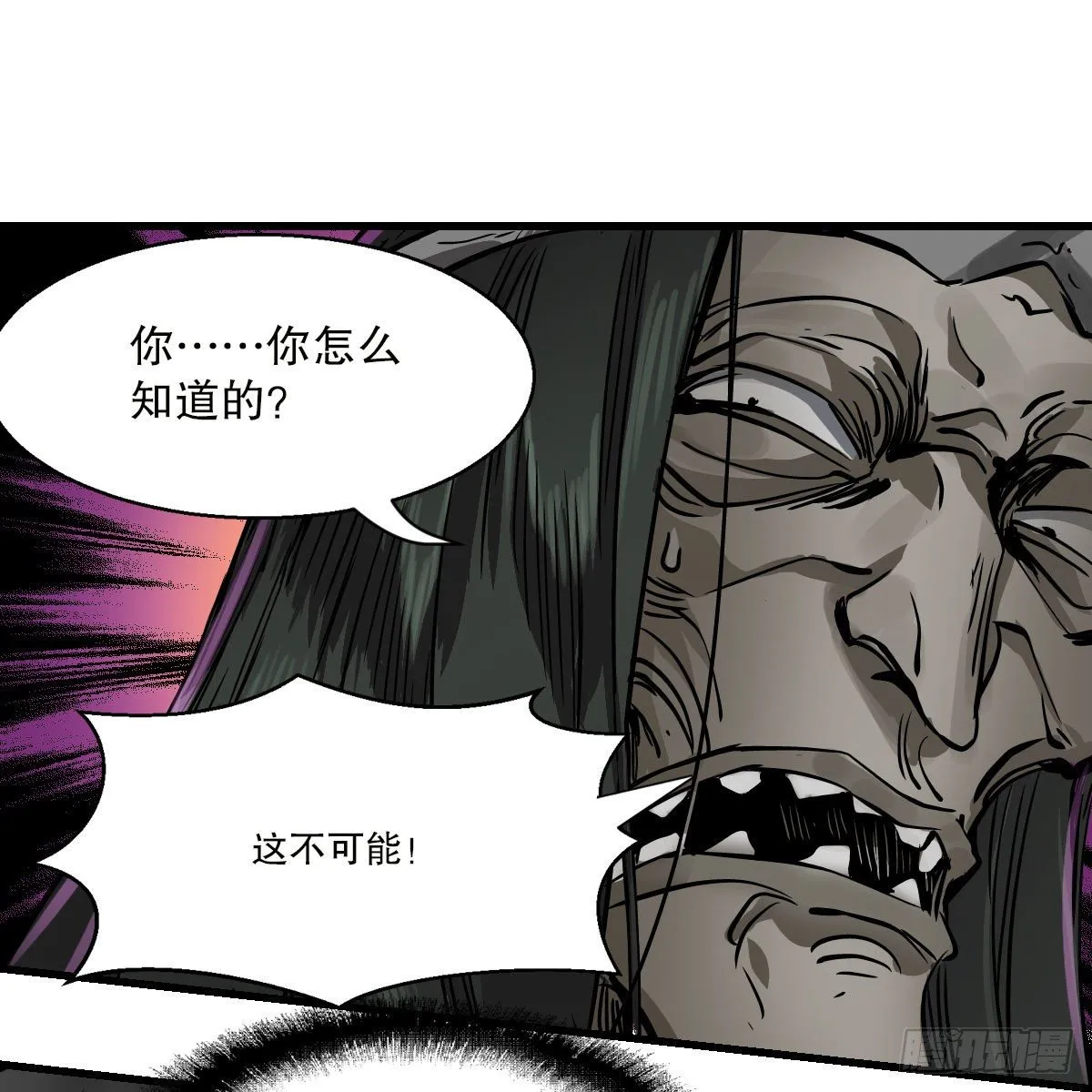 第一百四十一话 混淆视听 第13页