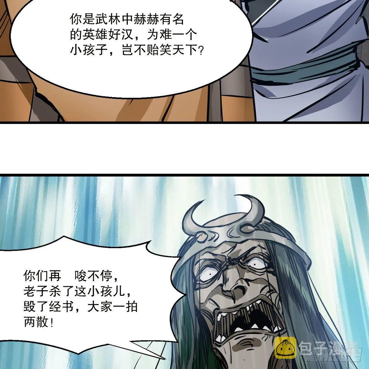 第一百四十一话 混淆视听 第16页