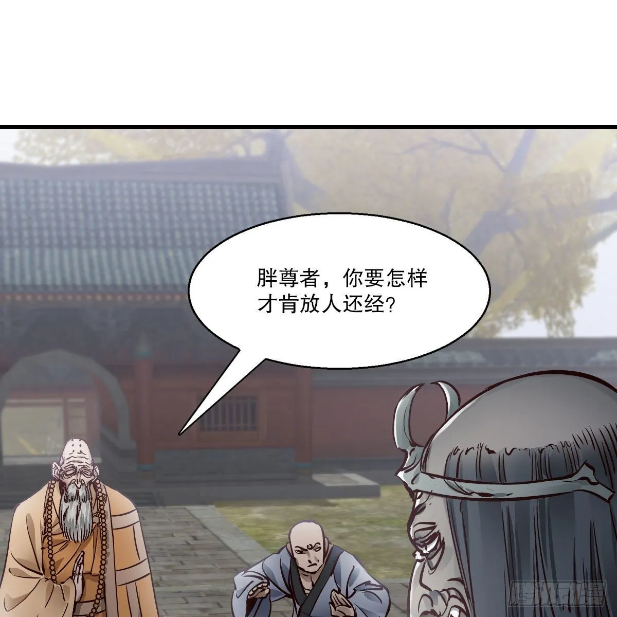 第一百四十一话 混淆视听 第18页