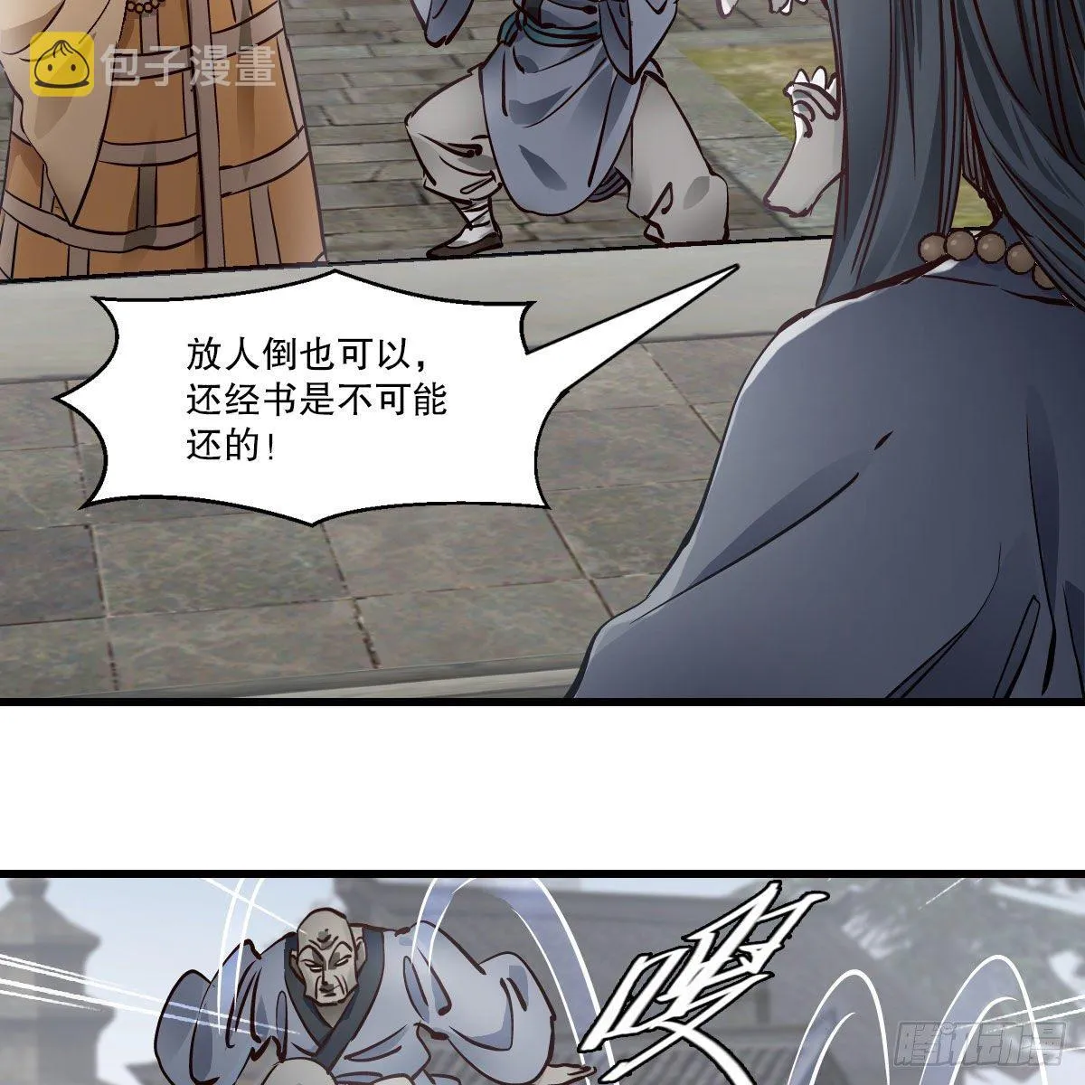 第一百四十一话 混淆视听 第19页