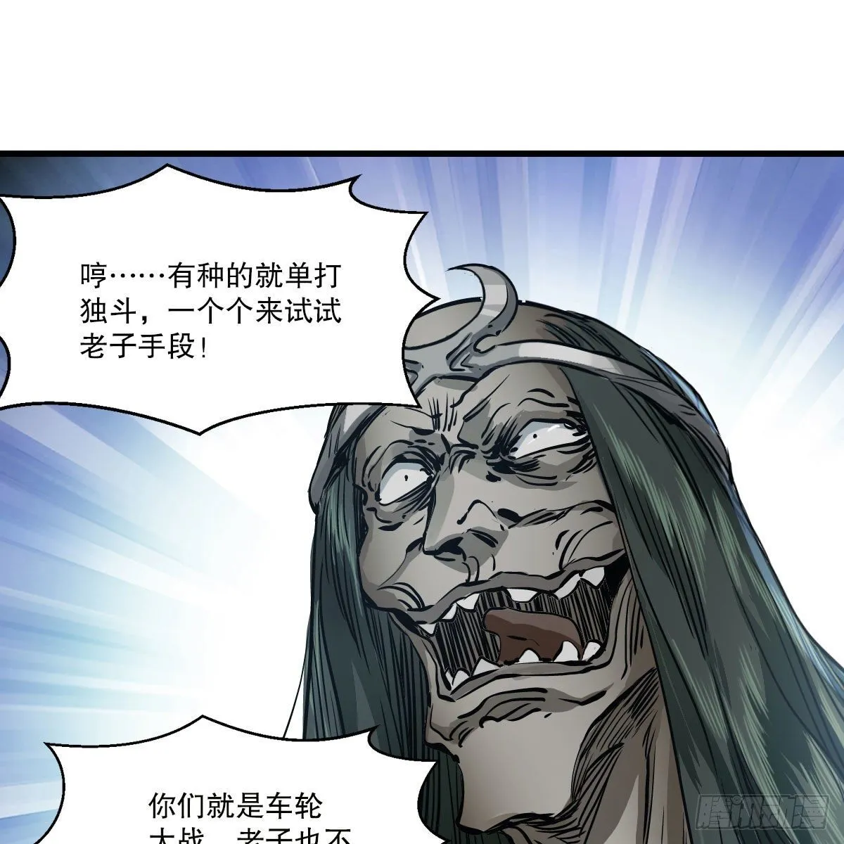 第一百四十一话 混淆视听 第23页