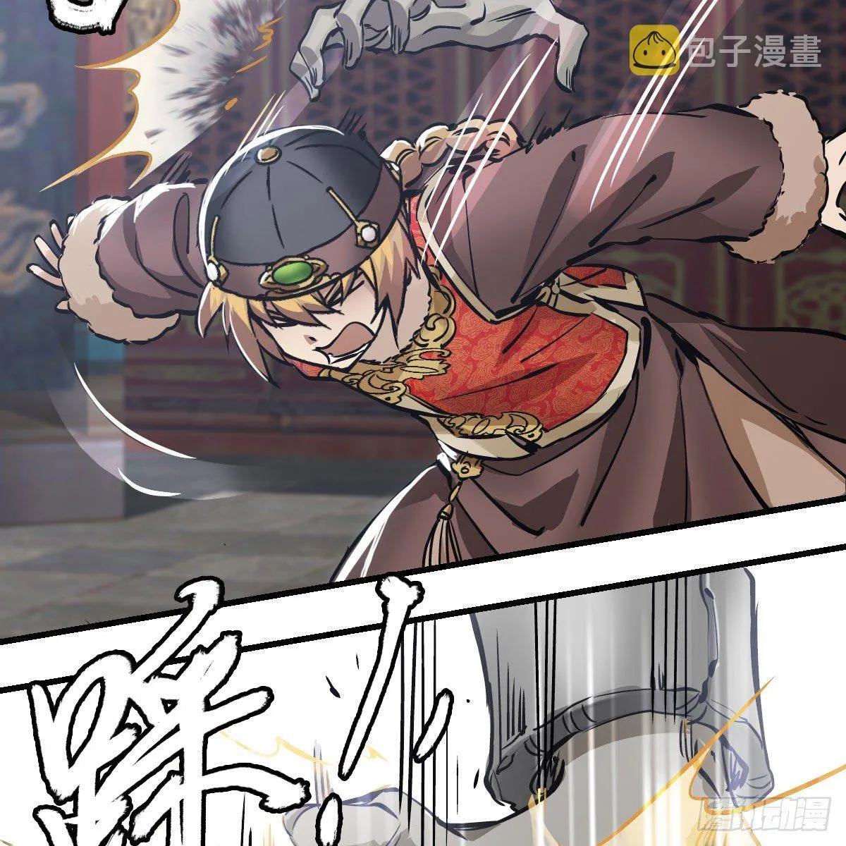 第一百四十一话 混淆视听 第26页