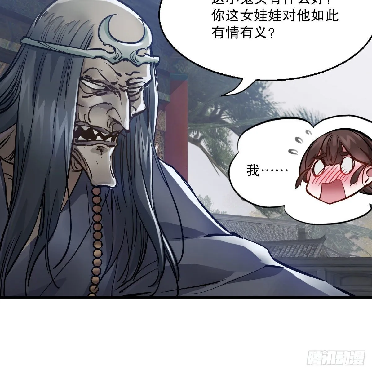 第一百四十一话 混淆视听 第32页