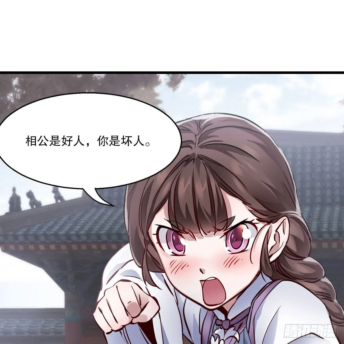 第一百四十一话 混淆视听 第33页