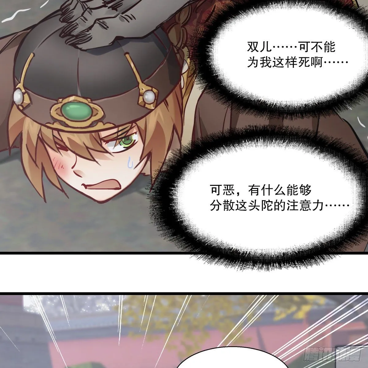 第一百四十一话 混淆视听 第35页
