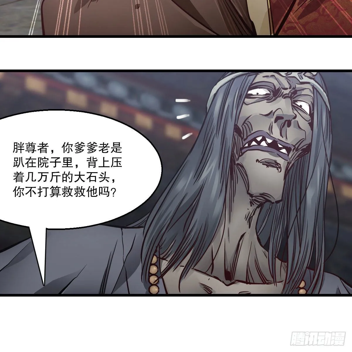 第一百四十一话 混淆视听 第37页