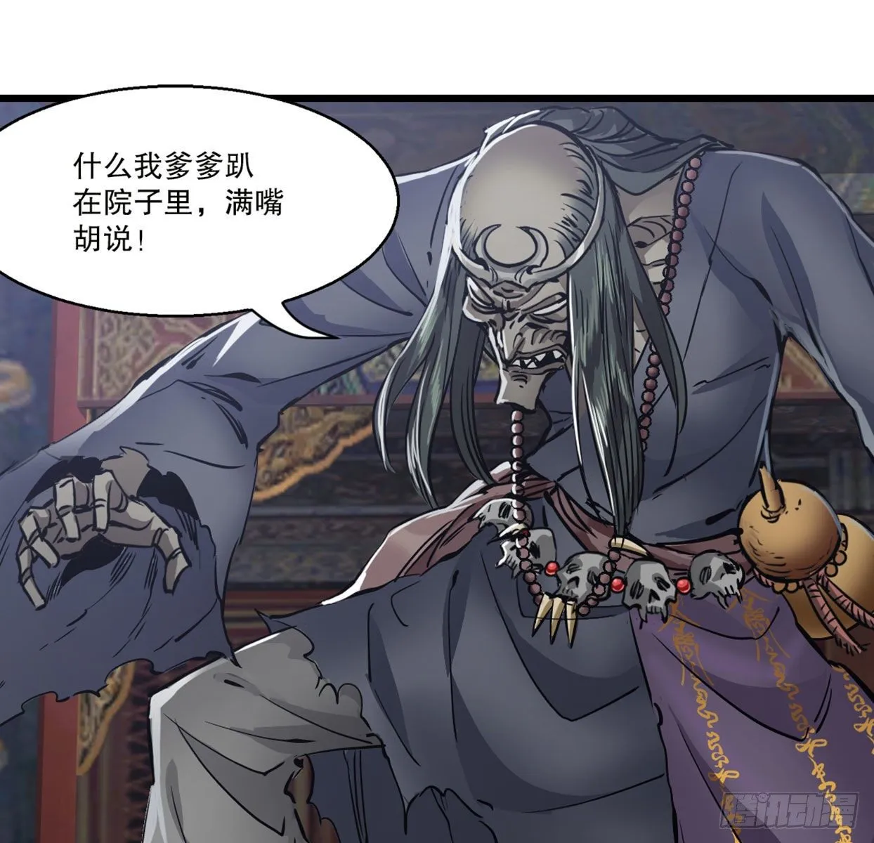 第一百四十一话 混淆视听 第38页