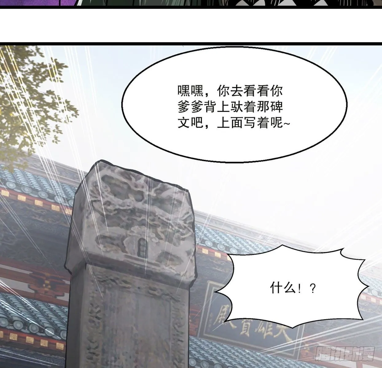 第一百四十一话 混淆视听 第41页