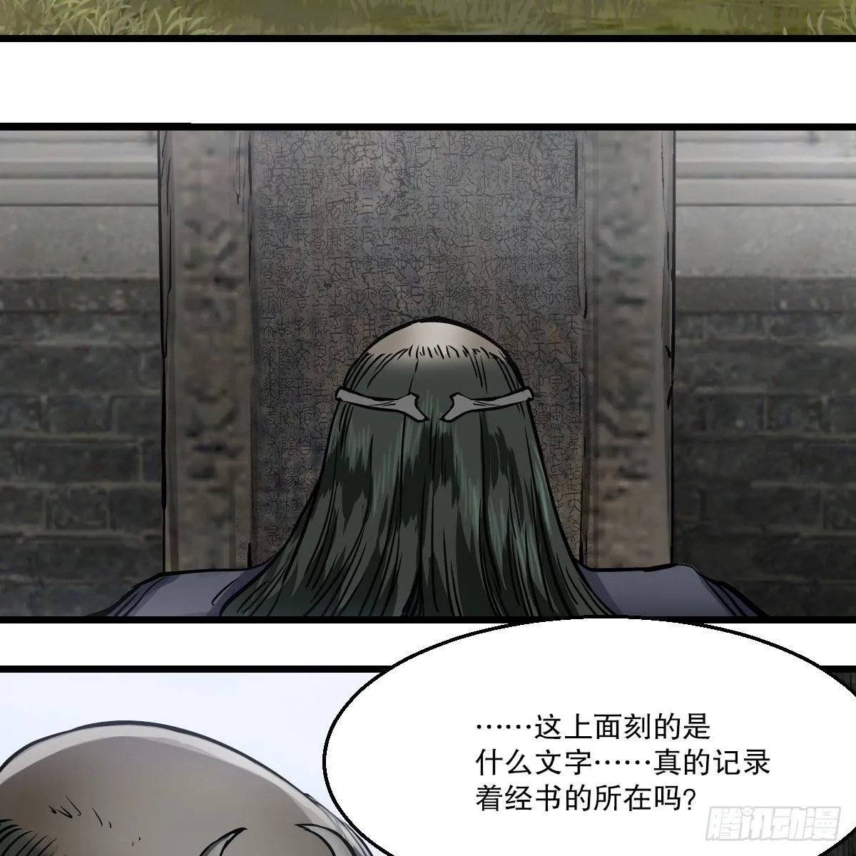 第一百四十一话 混淆视听 第46页