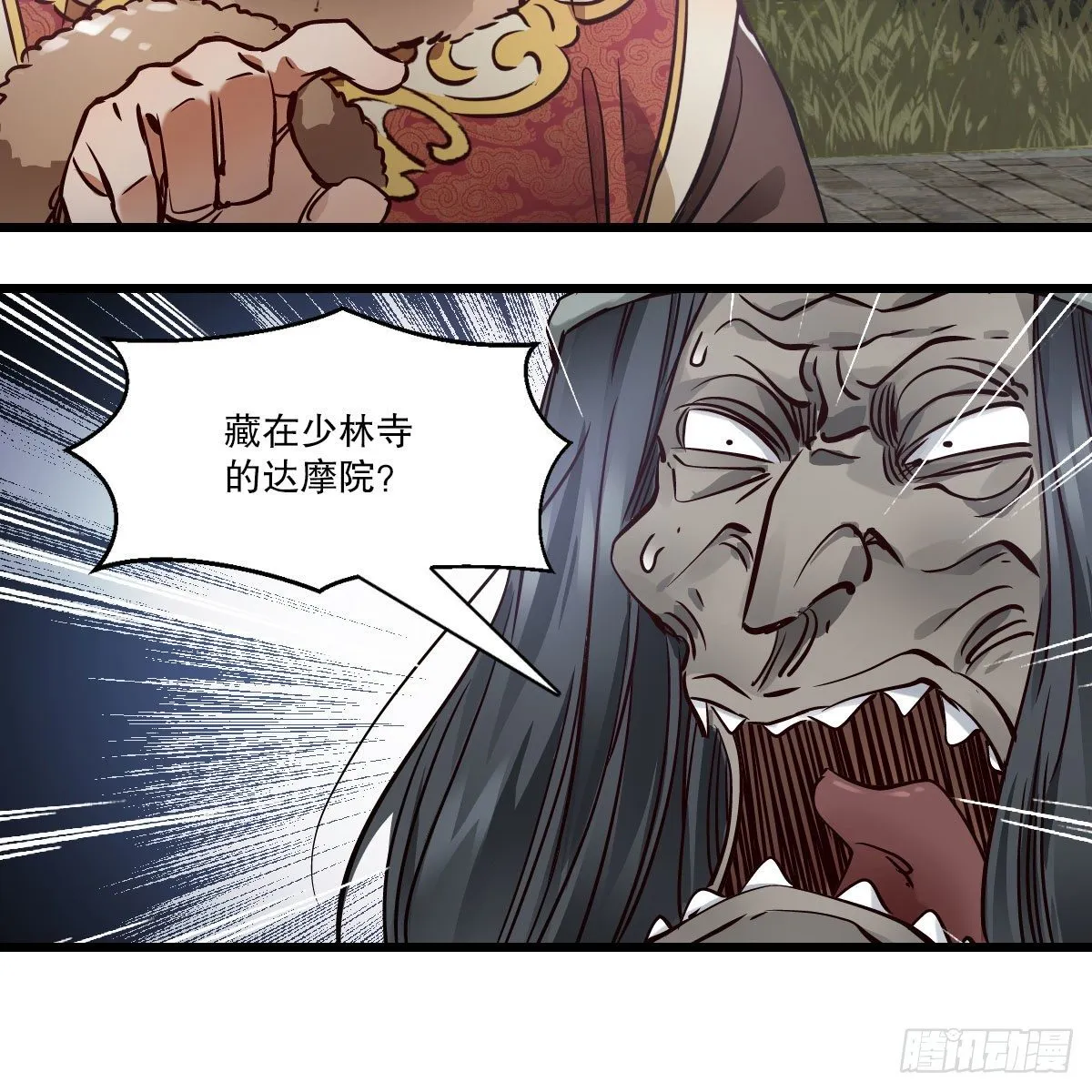 第一百四十一话 混淆视听 第52页