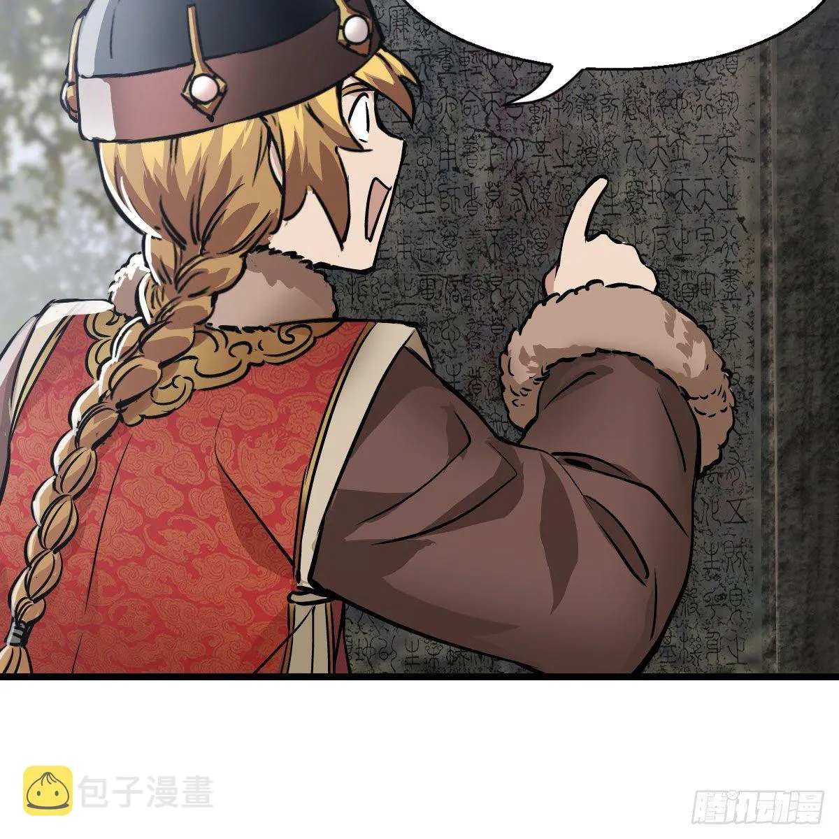 第一百四十一话 混淆视听 第62页