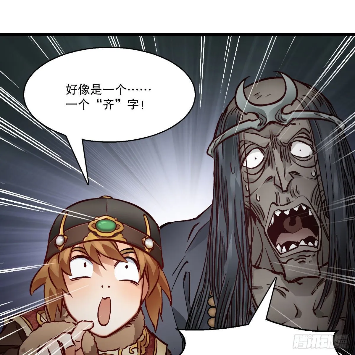 第一百四十一话 混淆视听 第63页