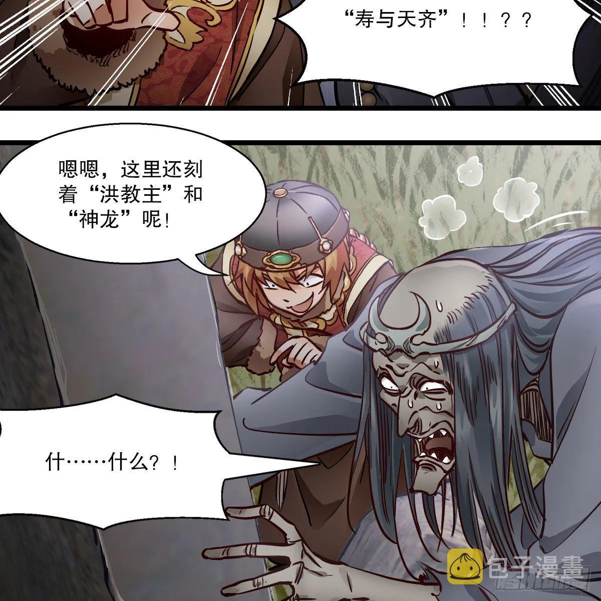 第一百四十一话 混淆视听 第64页