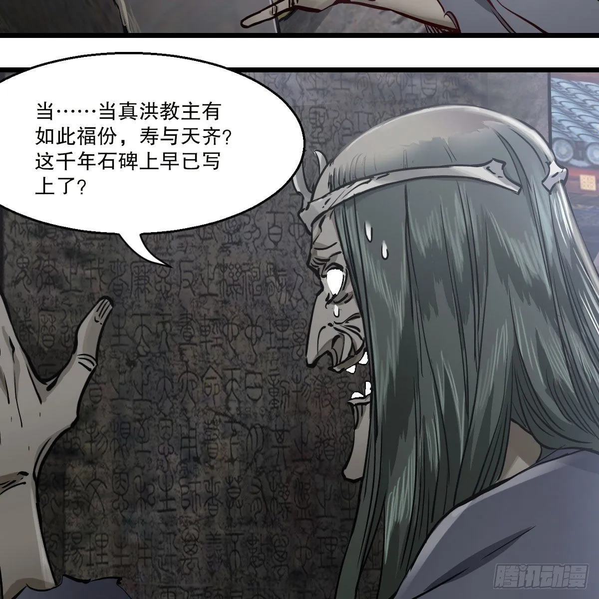 第一百四十一话 混淆视听 第65页