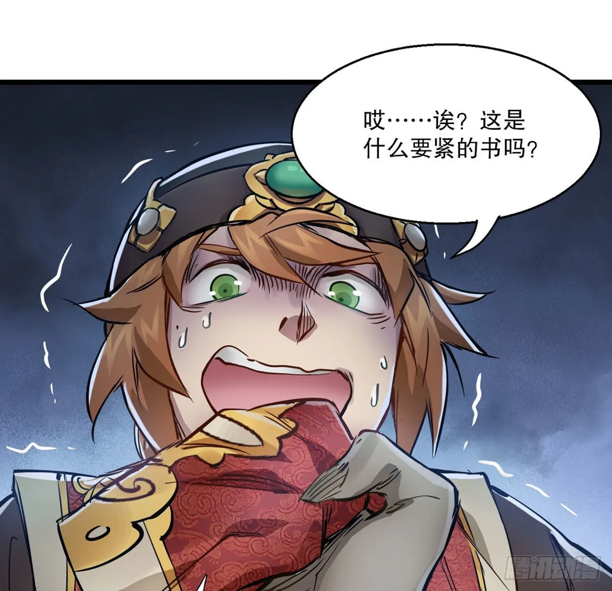 第一百四十话 穷追不舍 第8页