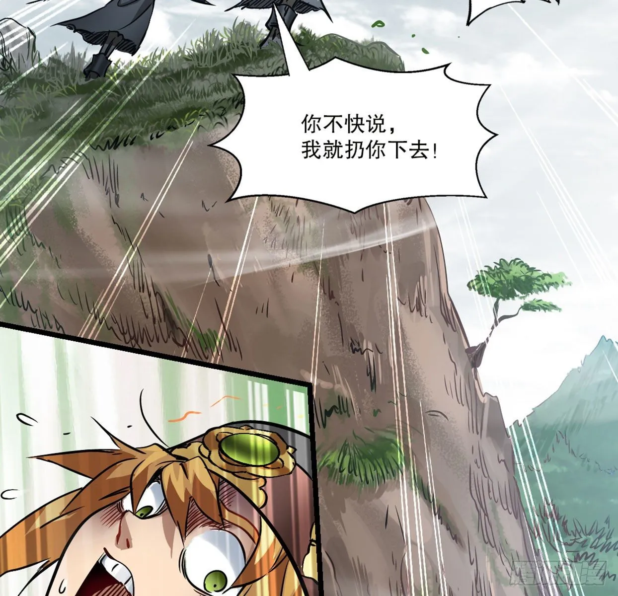第一百四十话 穷追不舍 第11页