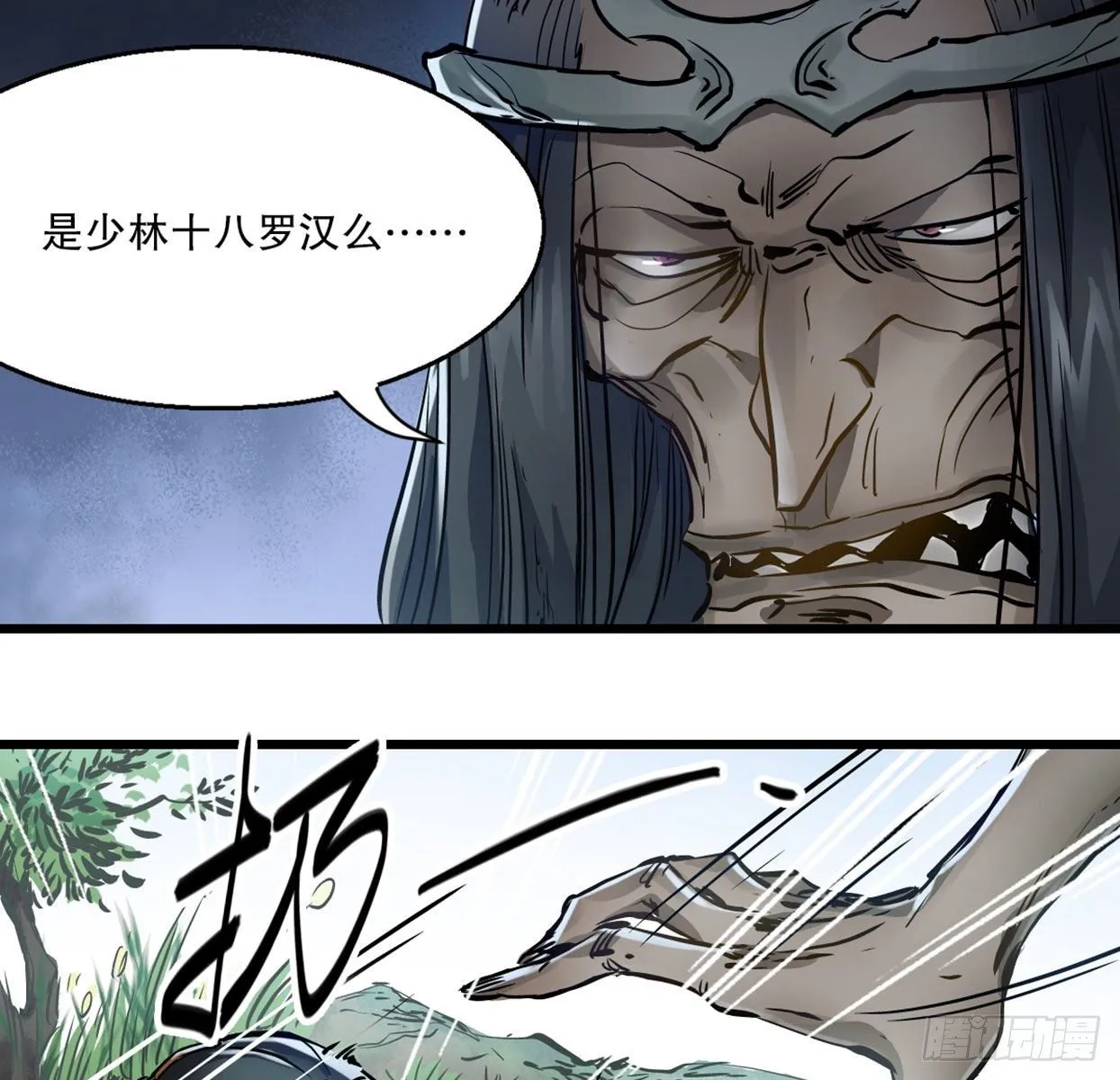 第一百四十话 穷追不舍 第21页